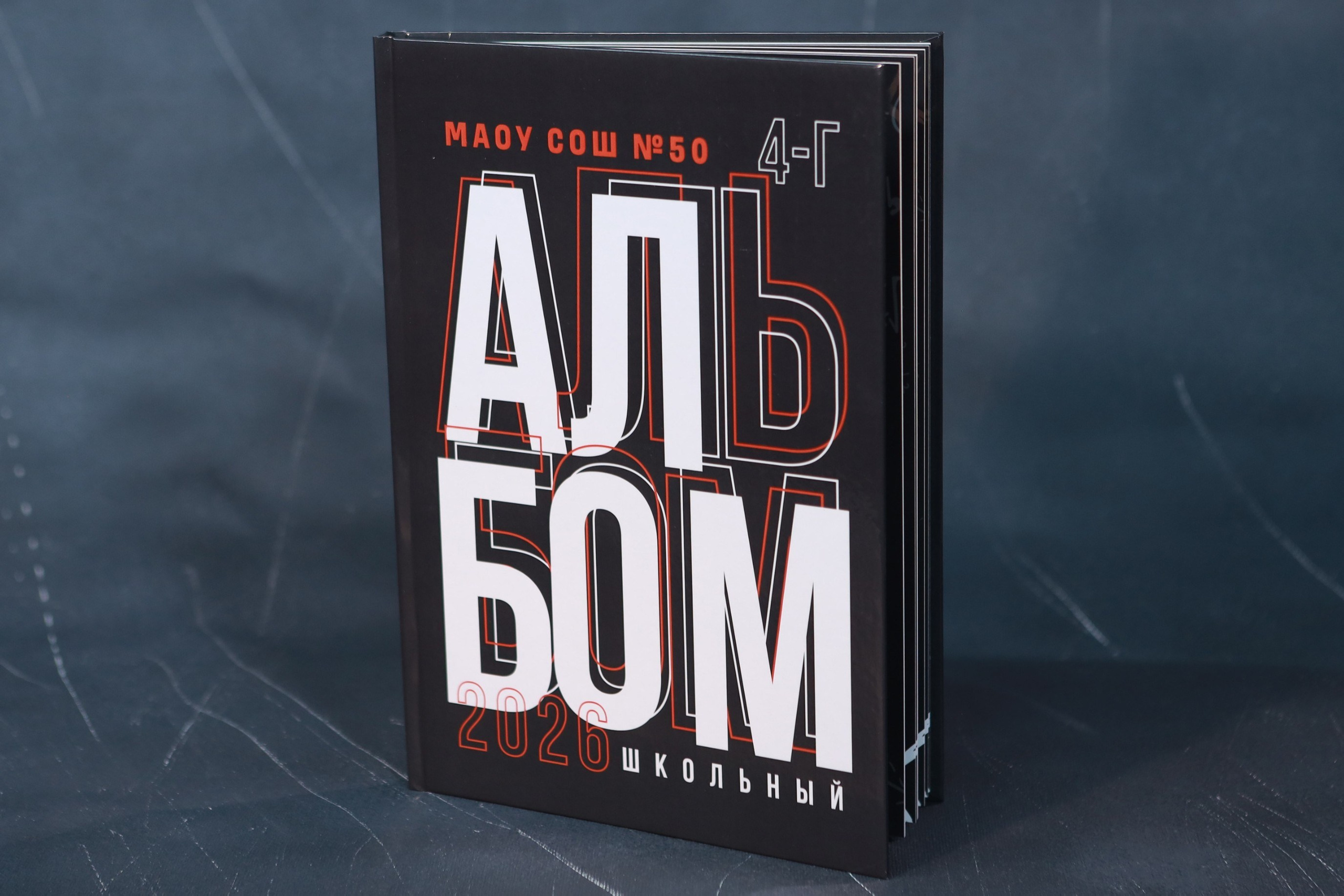 Абсолют. Правильный Выпускной Альбом: Кострома, Ярославль, Иваново