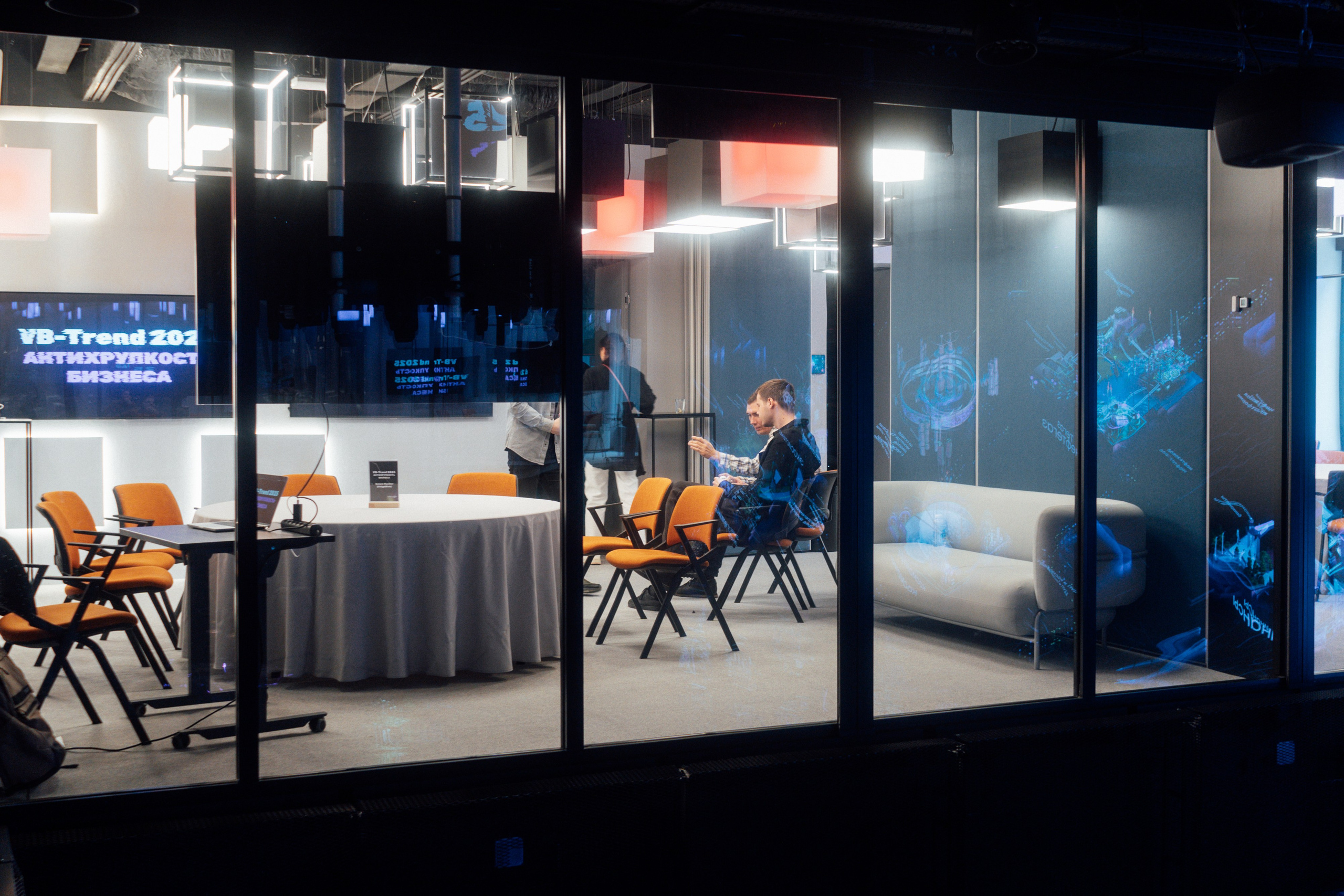 VB Trends — Мероприятие компании VolgaBlob