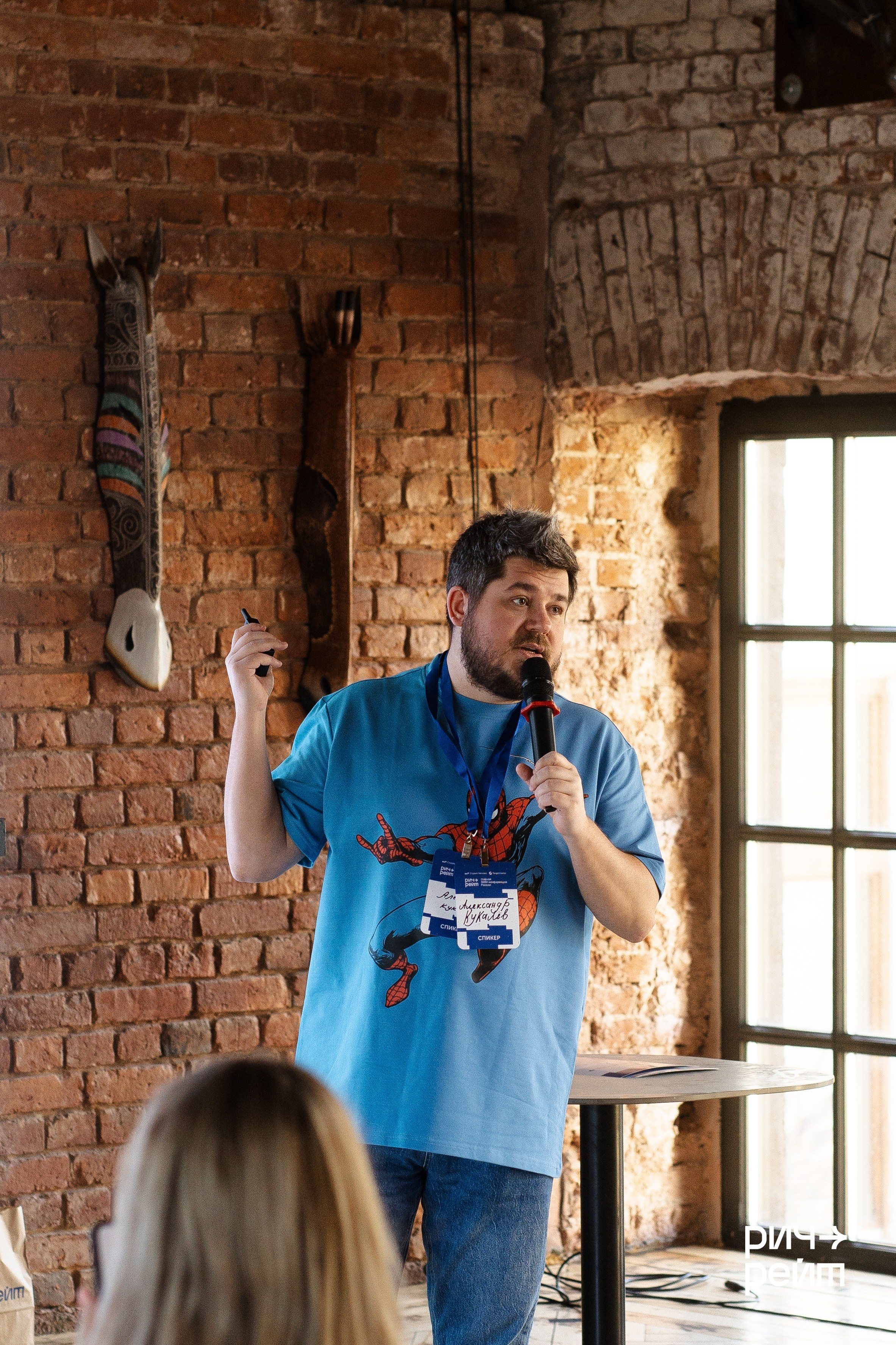 Главная SMM-конференция России. РИЧ-РЕЙТ. Фотограф Вышний Волочек/Тверь/Москва/Санкт-Петербург