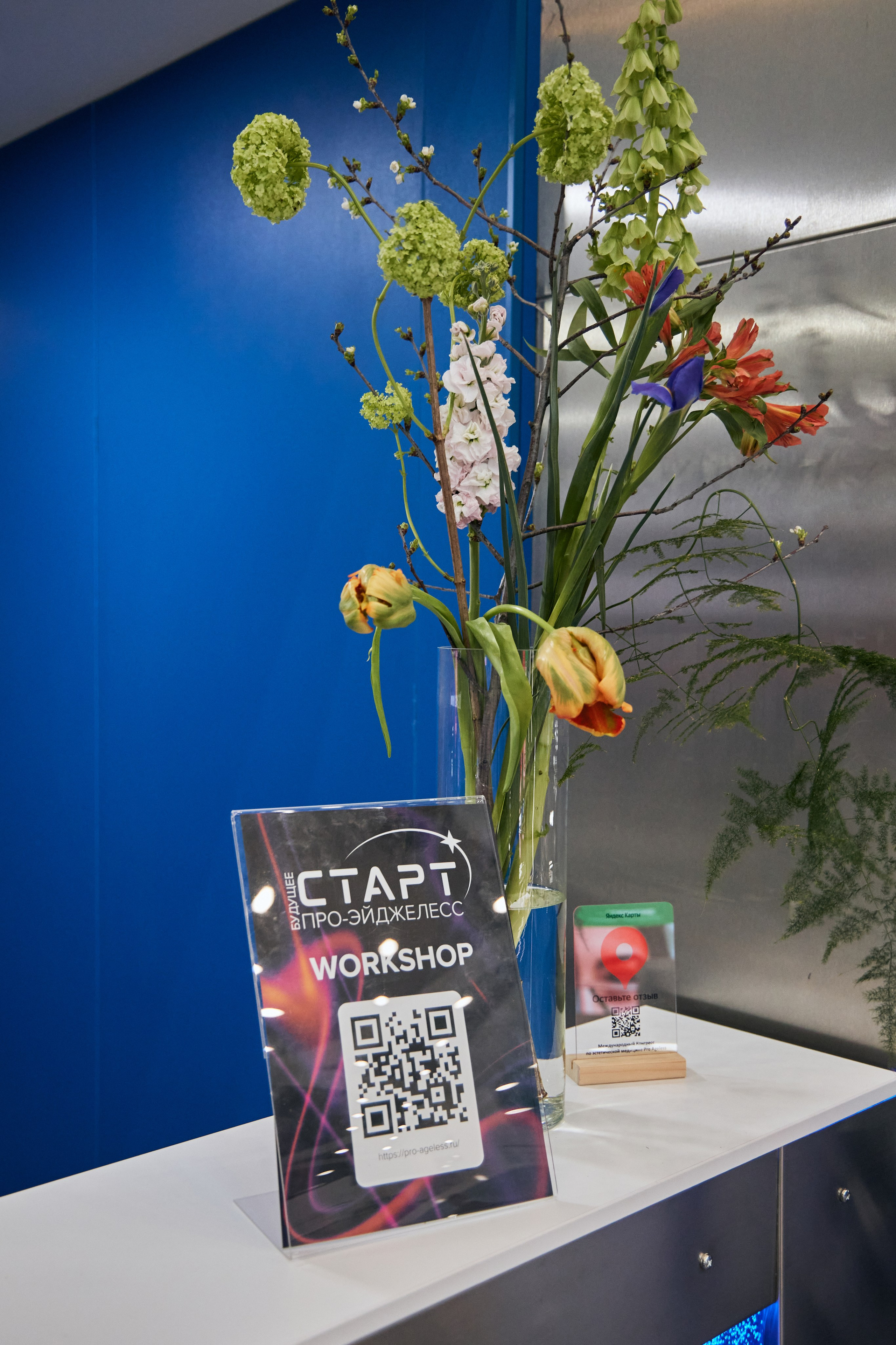 X|| Международный Конгресс Pro Agless. Yankovski_001