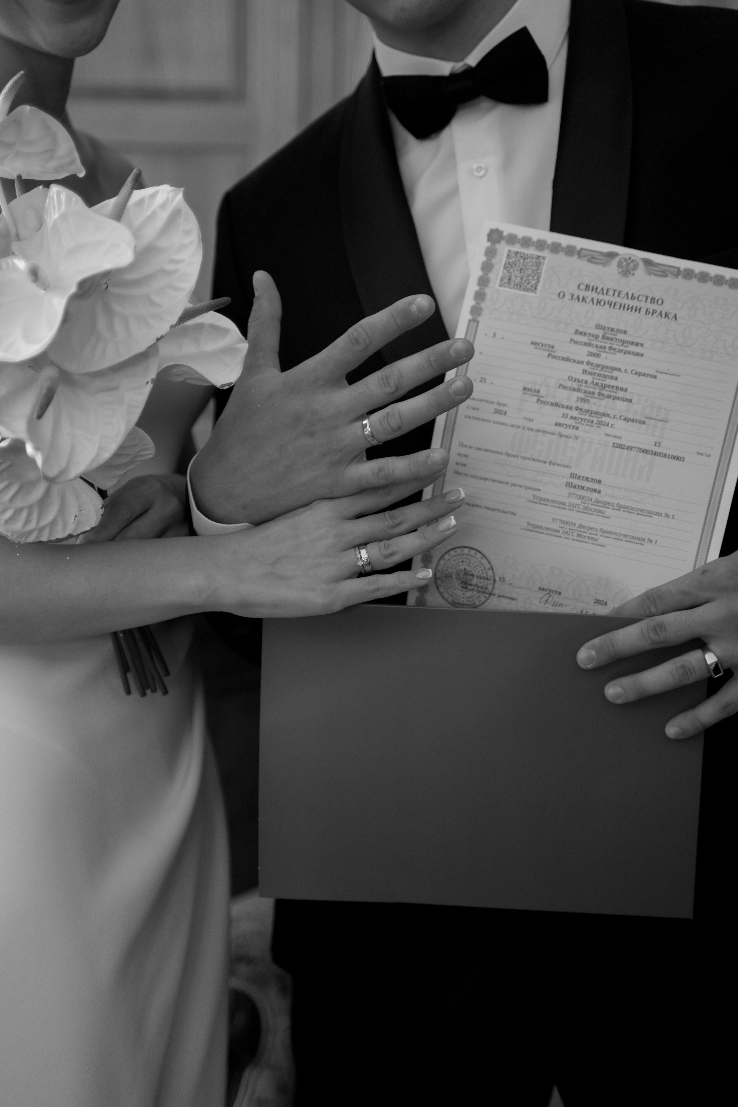 Ольга и Виктор. Свадебный фотограф Марина Попова