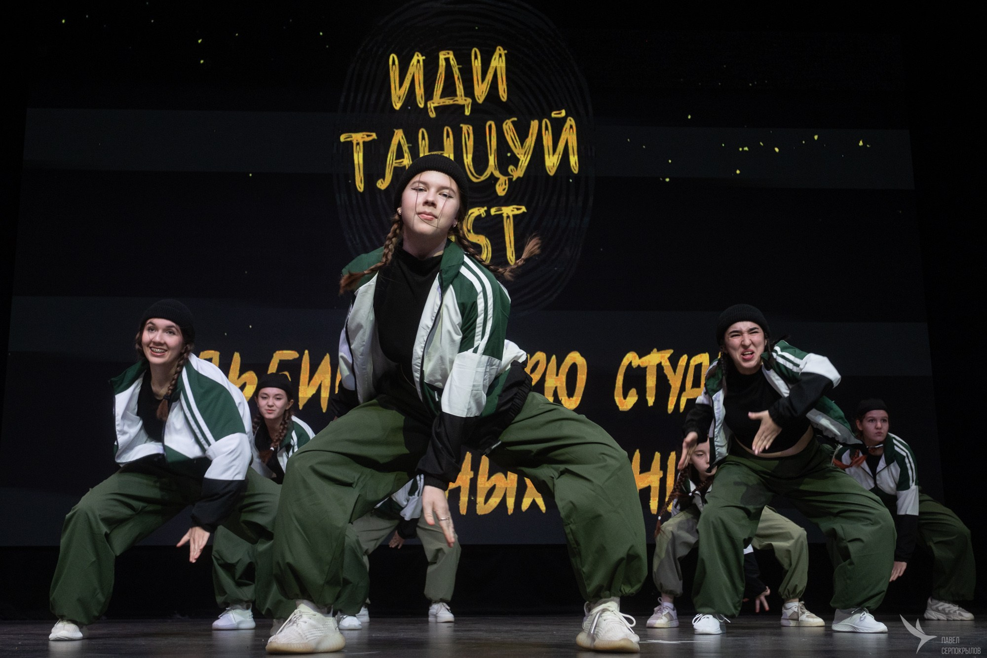 Иди танцуй. Репортажный фотограф в Казани Павел Серпокрылов