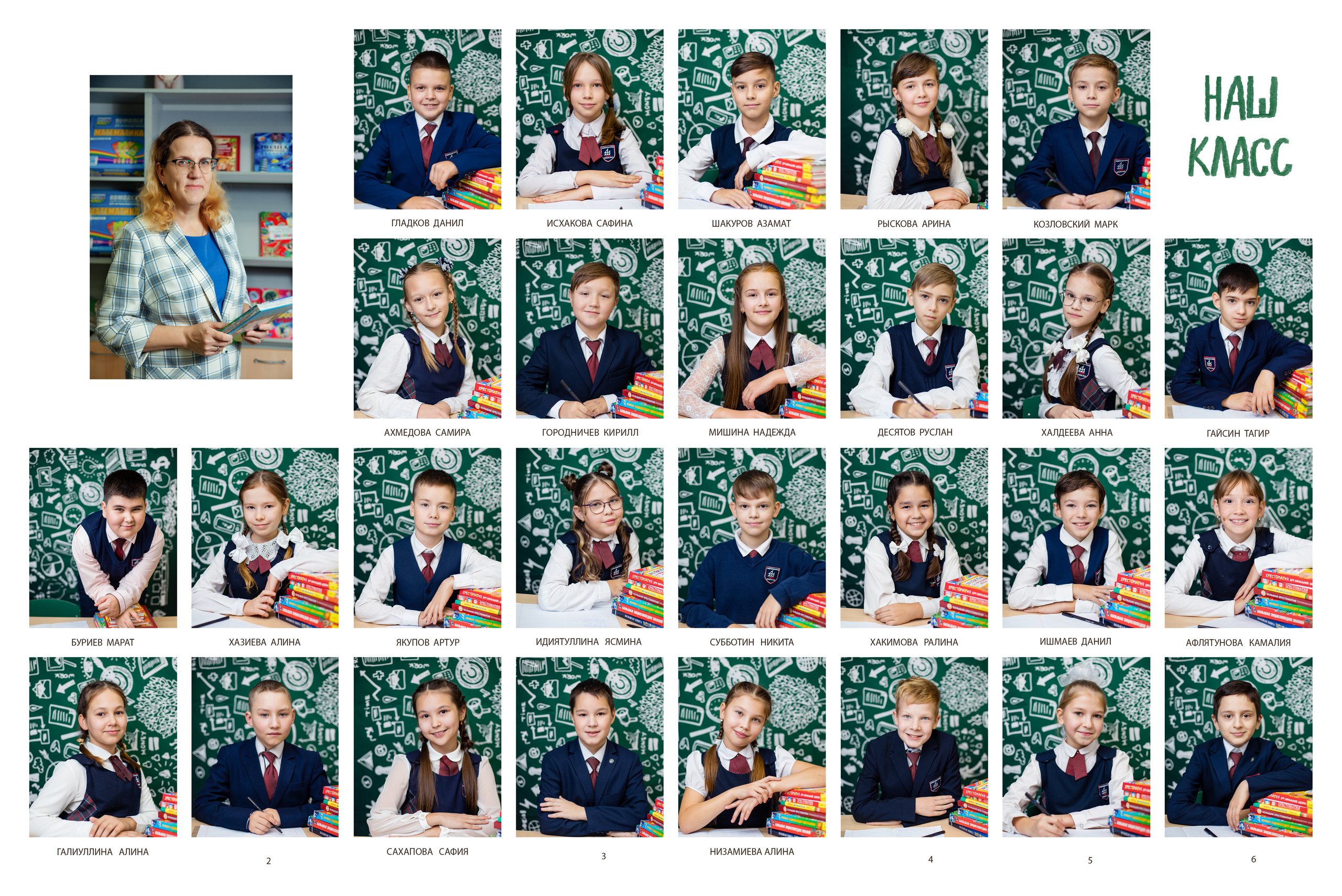 Виньетка класса. Общая фотография 500. Выпускные альбомы для садика и школы в Набережных Челнах