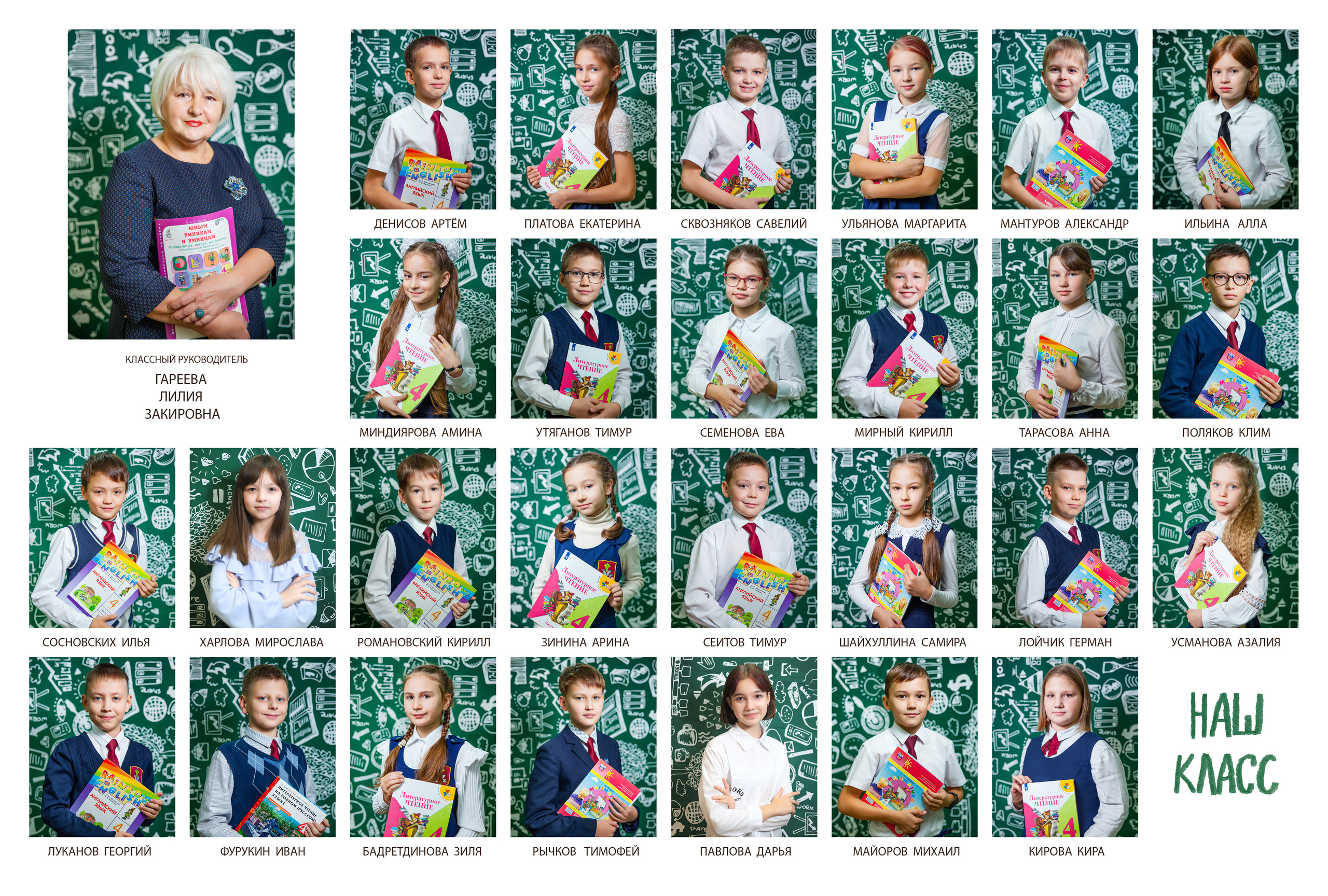 Школьная доска 2200. Выпускные альбомы для садика и школы в Набережных Челнах