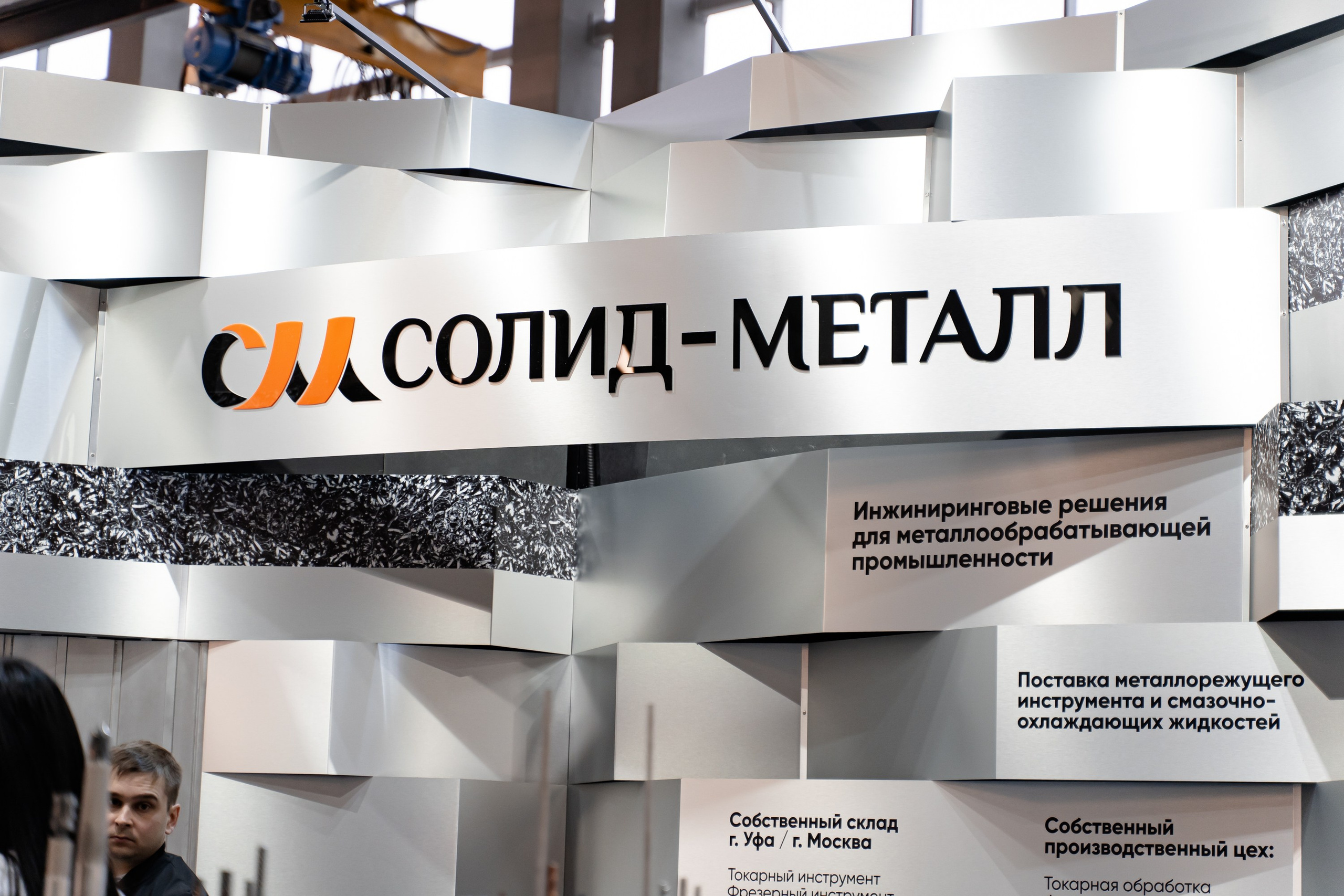 Российский Промышленный Форум. Свадебный и репортажный фотограф в Уфе и по России