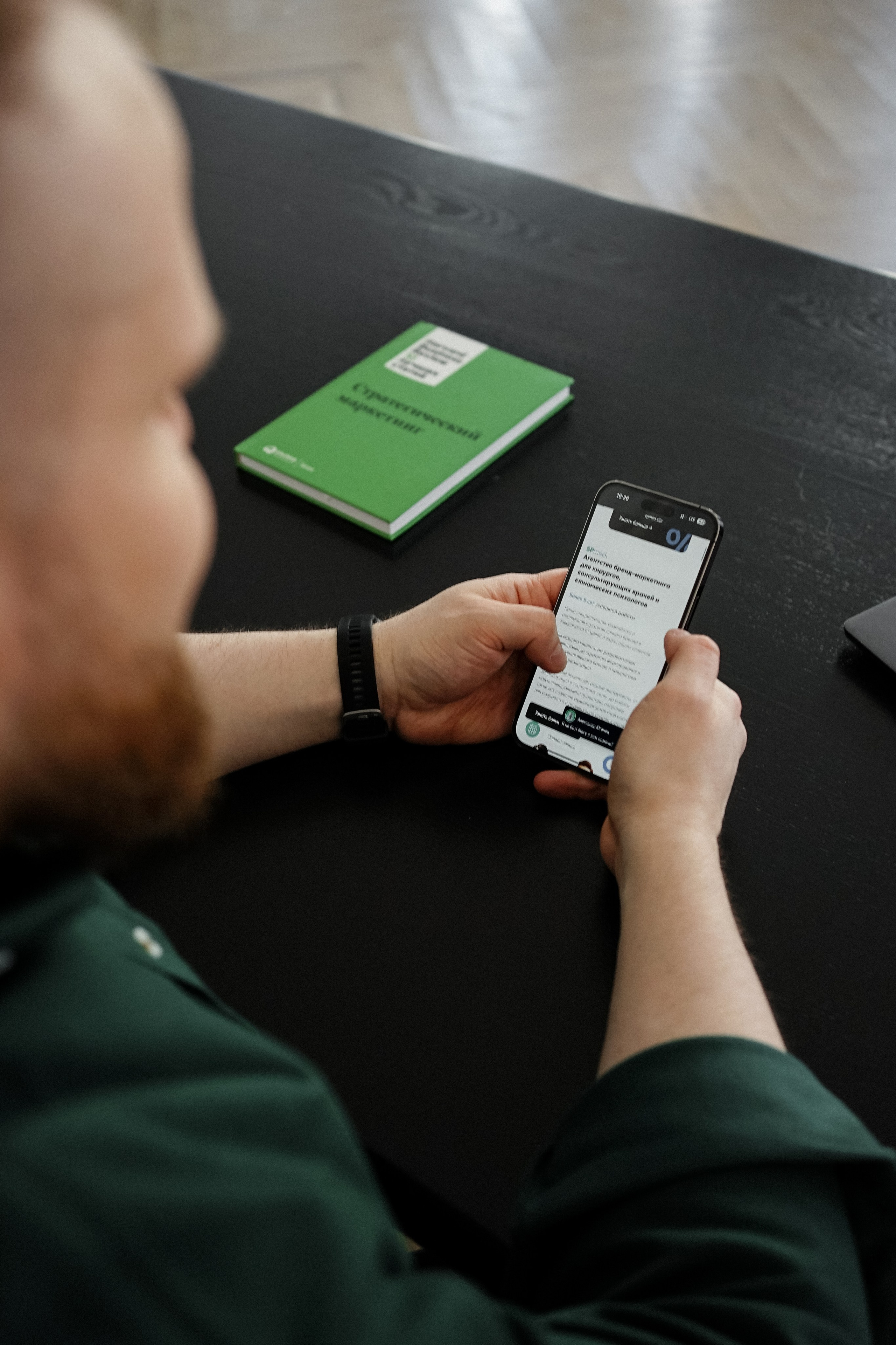 Александр маркетолог. Фотограф Ольга Игорева