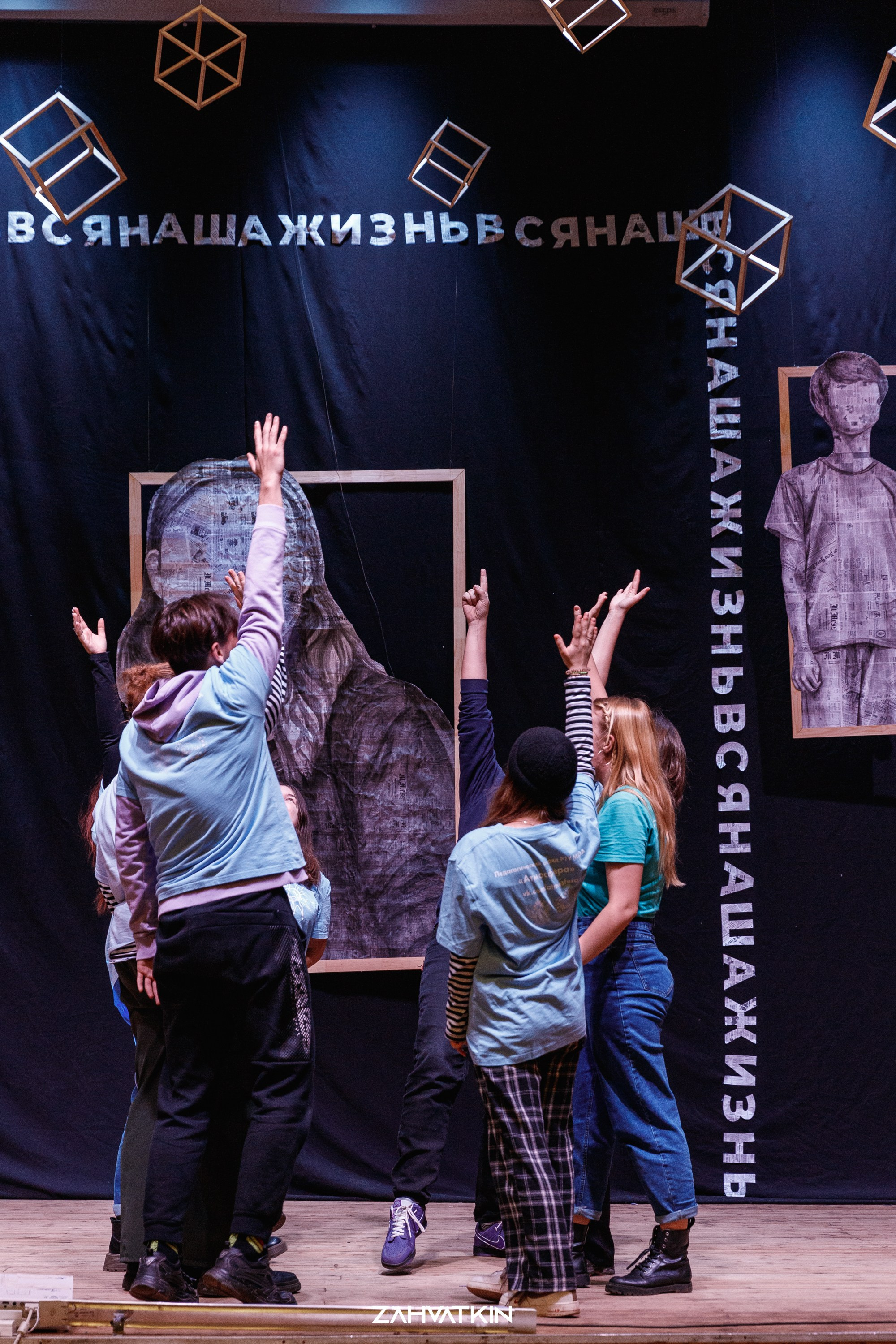 Съезд «Вся наша жизнь» 2023. Фотограф Захваткин Роман