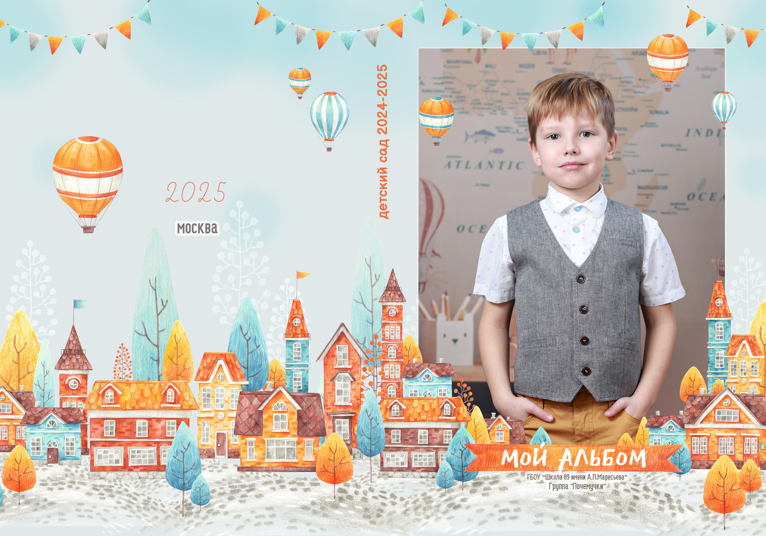 Детский Сад