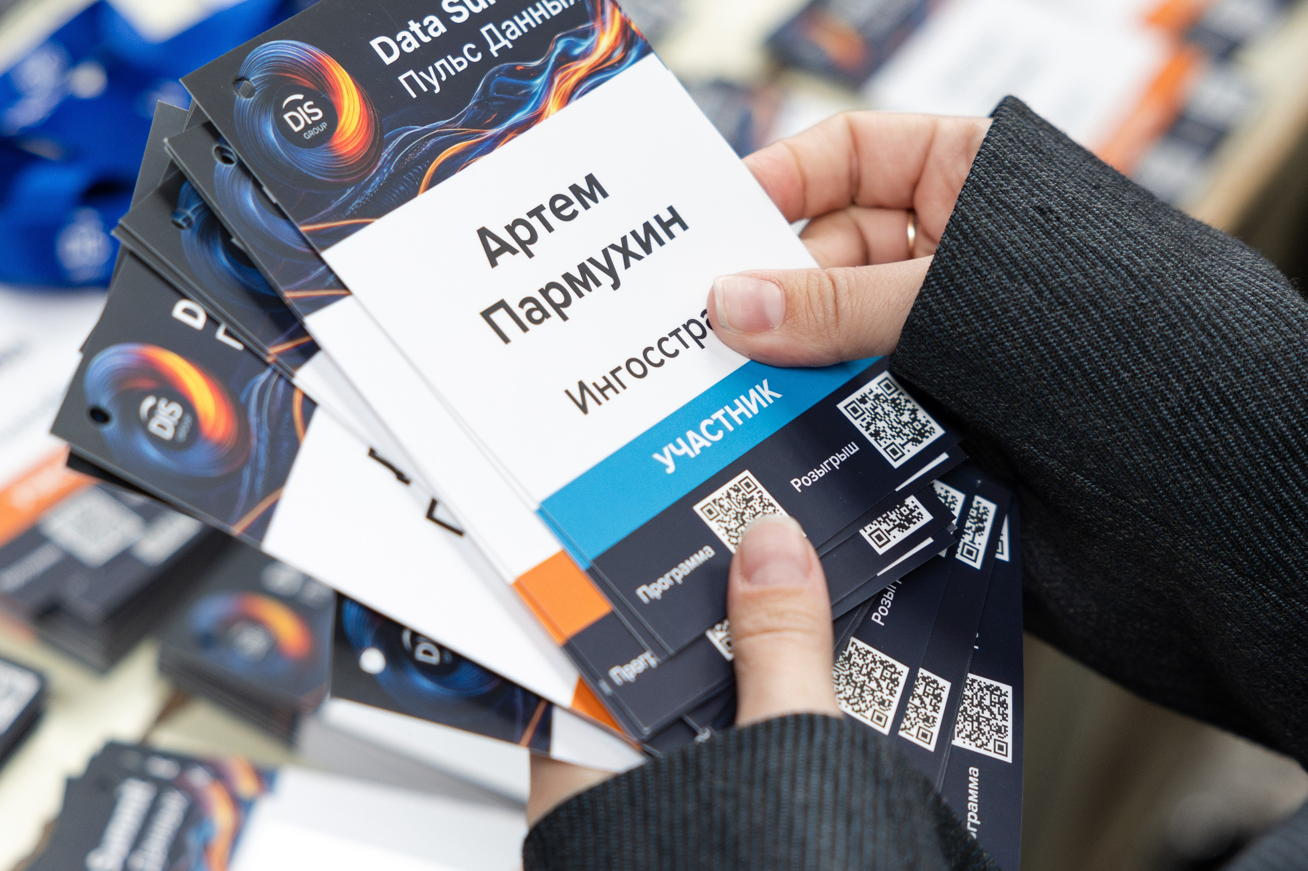 Data Summit 2025 (1). Свадебный репортажный фотограф в Москве