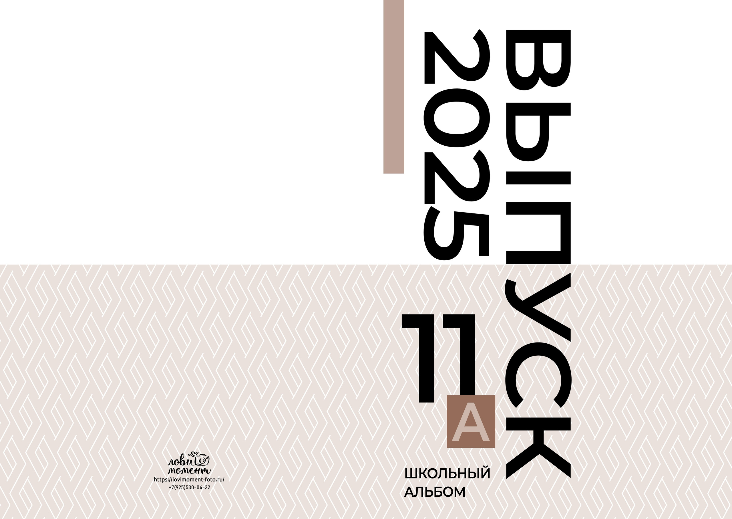 БАЗОВЫЙ. Школьная фотостудия «Like Moment» в Строгино