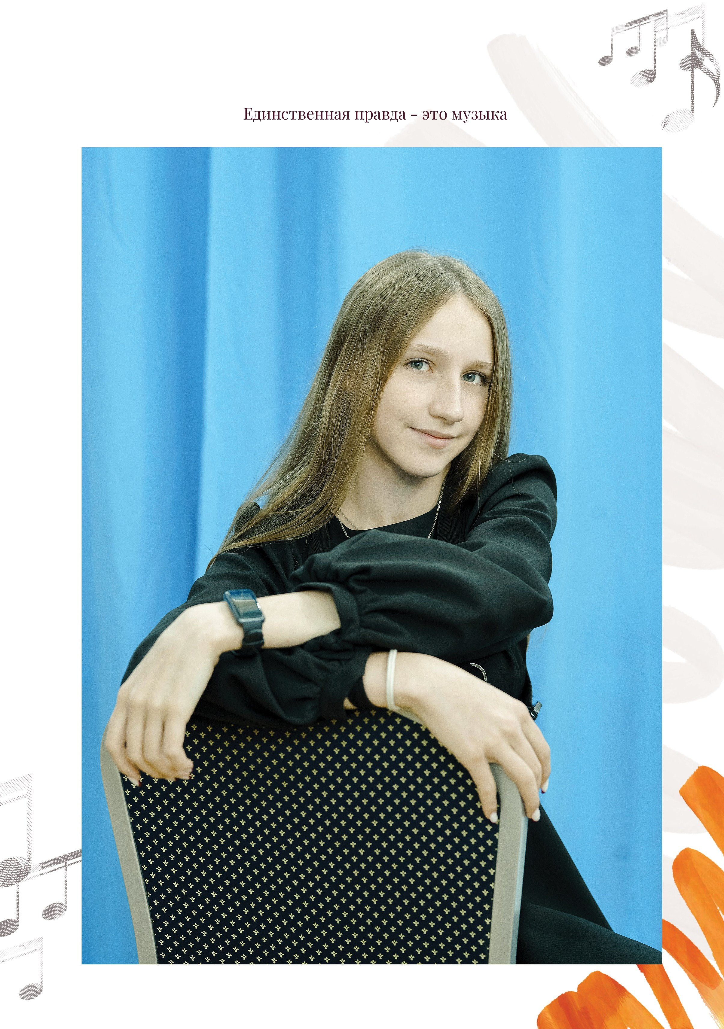 Валерия, саксофон. Фабрика выпускных альбомов