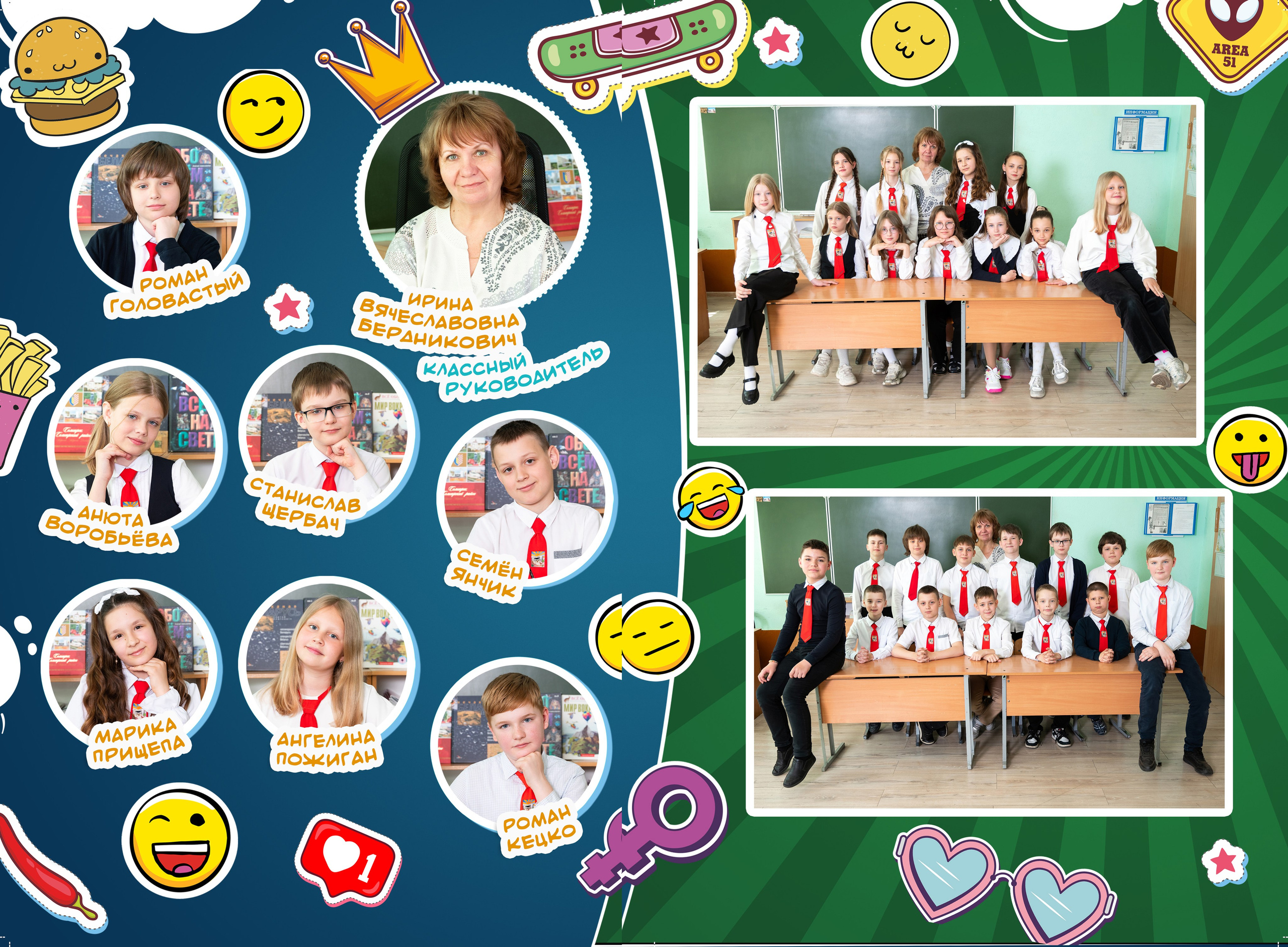 Живые — 4 класс