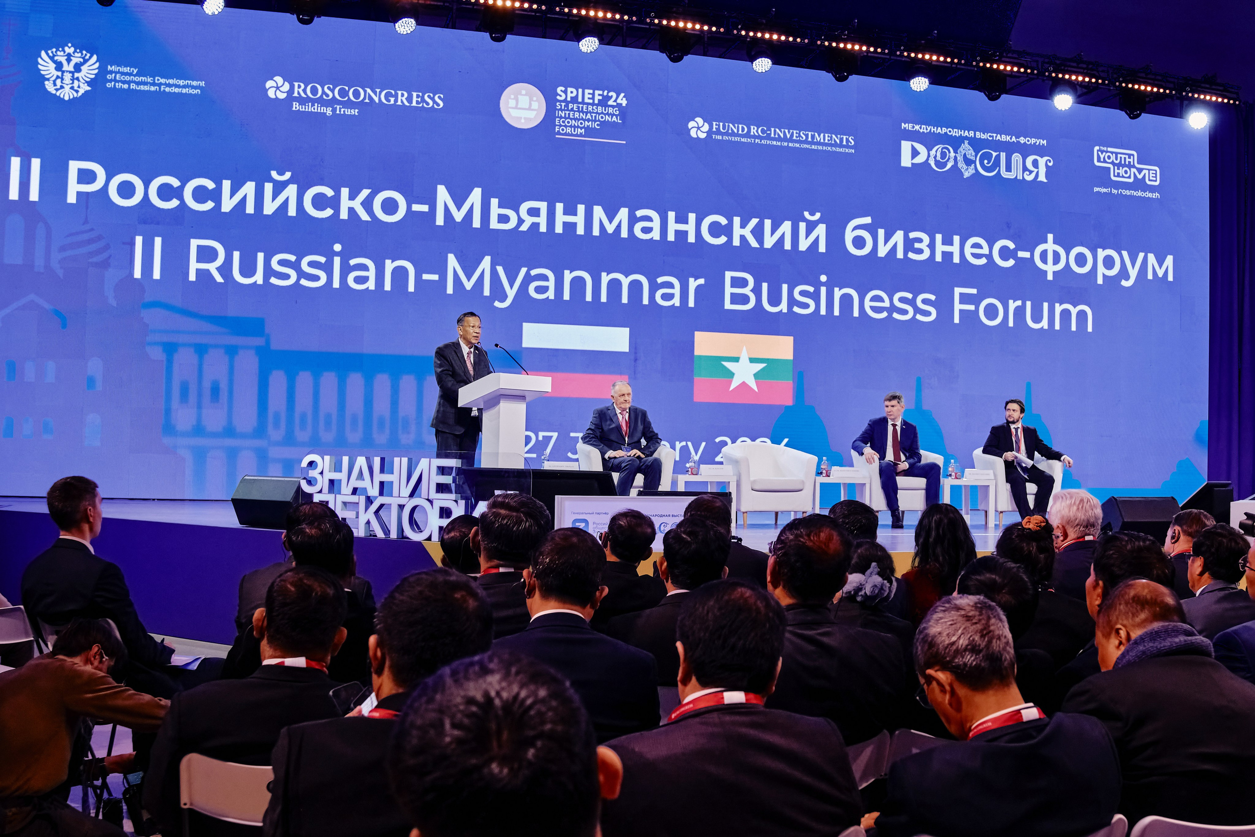 II Российско-Мьянманский бизнес-форум. Репортажный фотограф Анастасия Ащепкова