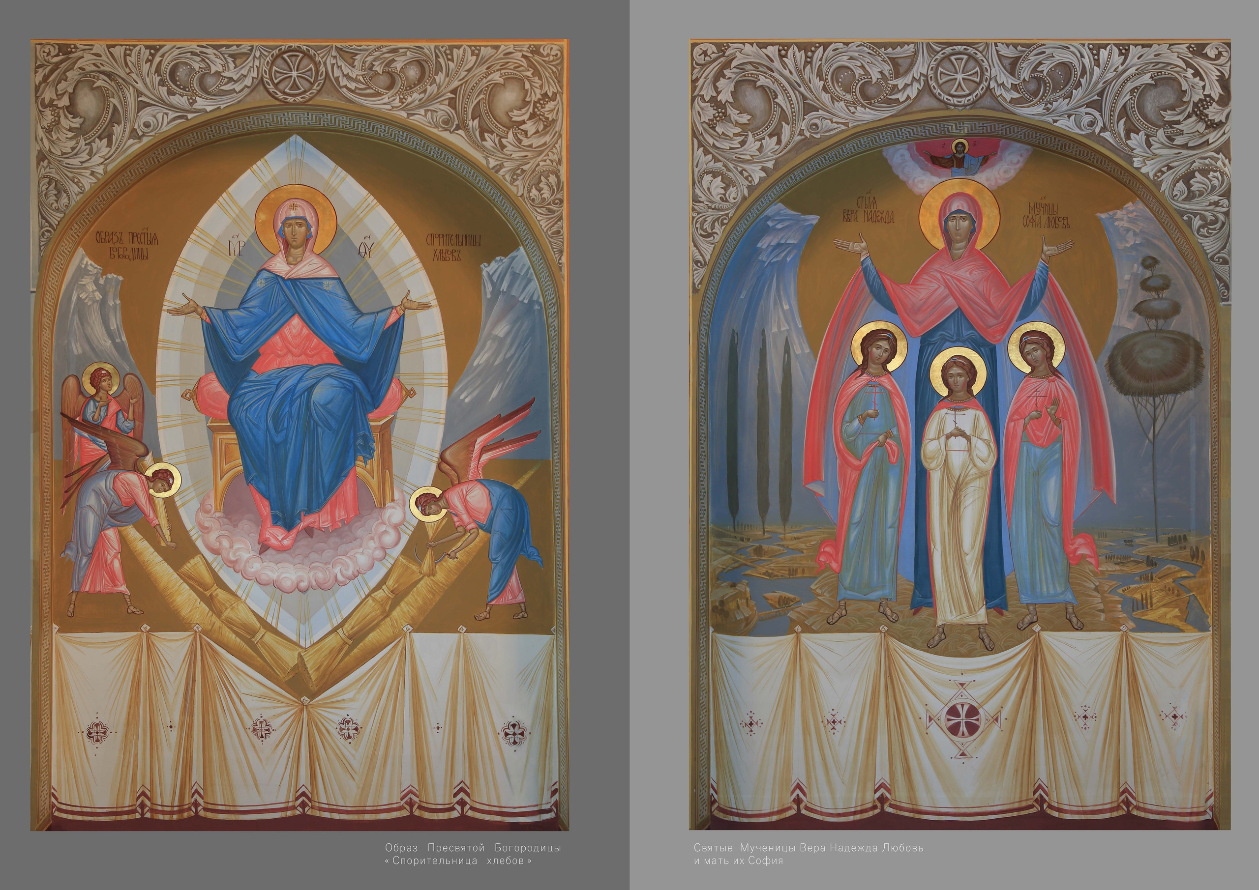 Храм святых Царственных Страстотерпцев., г. Москва. Ассоциация художников монументалистов г. Москва