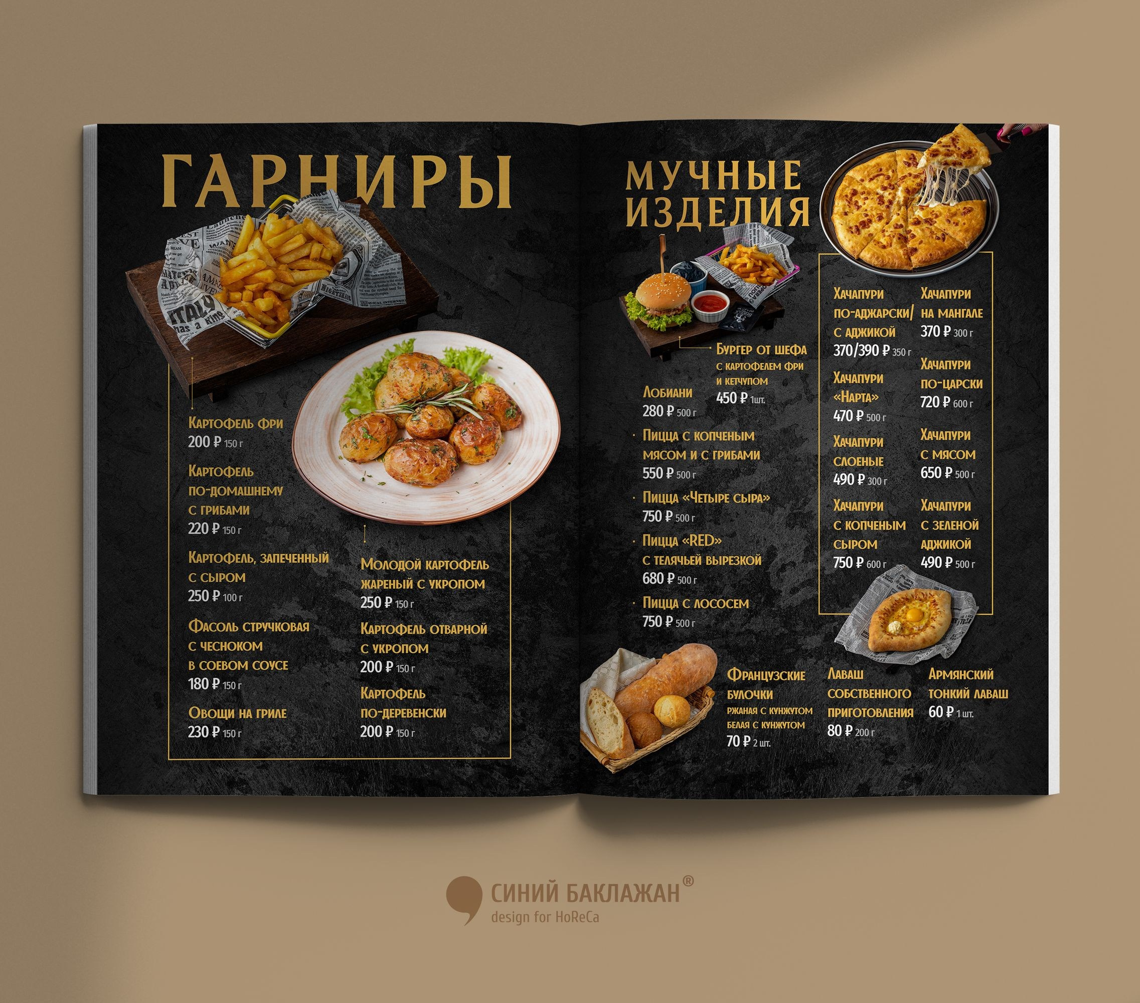 Дизайн меню для ресторана. Дизайн меню на заказ