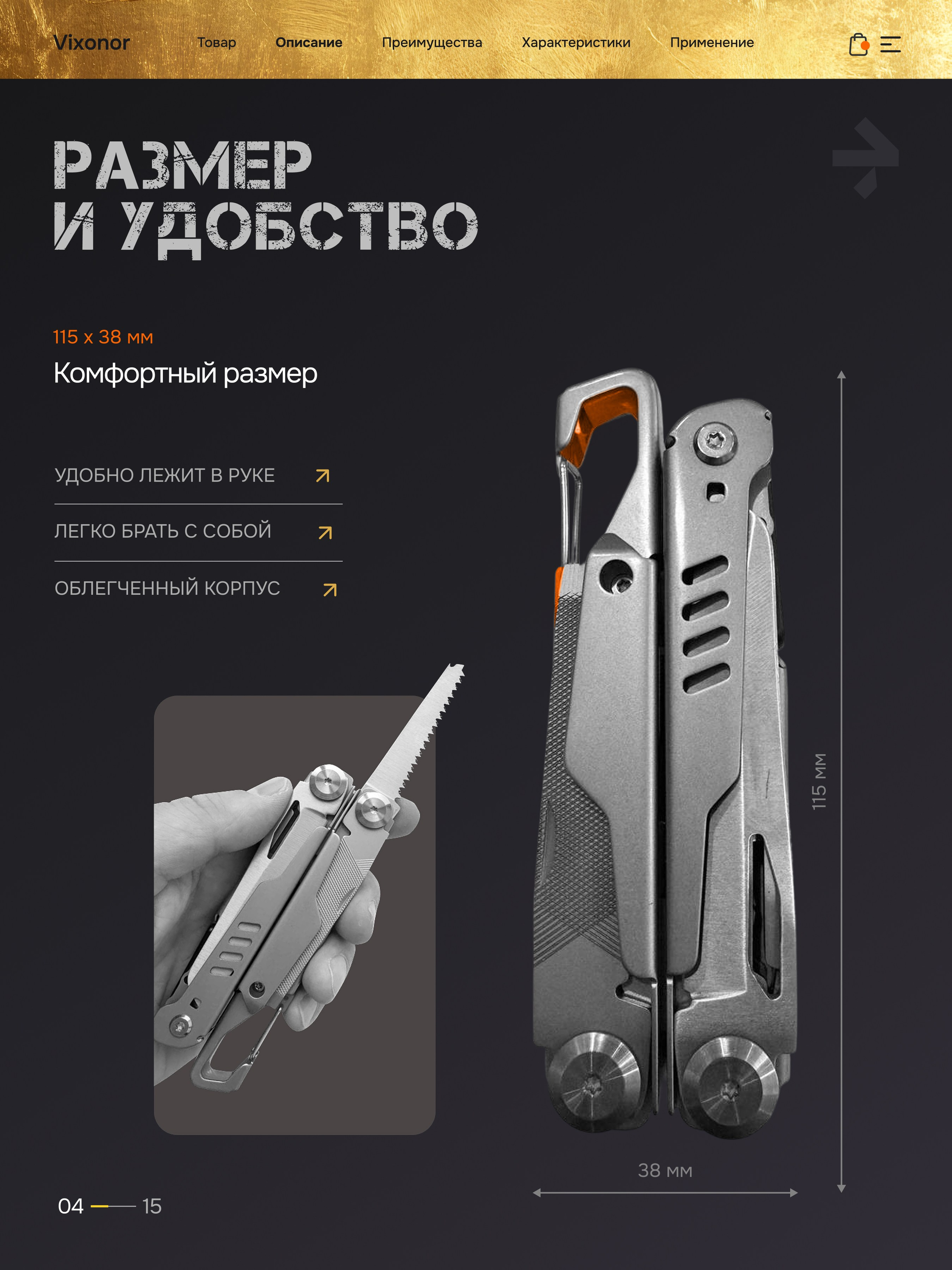 Мультитул. TastyType ✦ контент для маркетплейсов