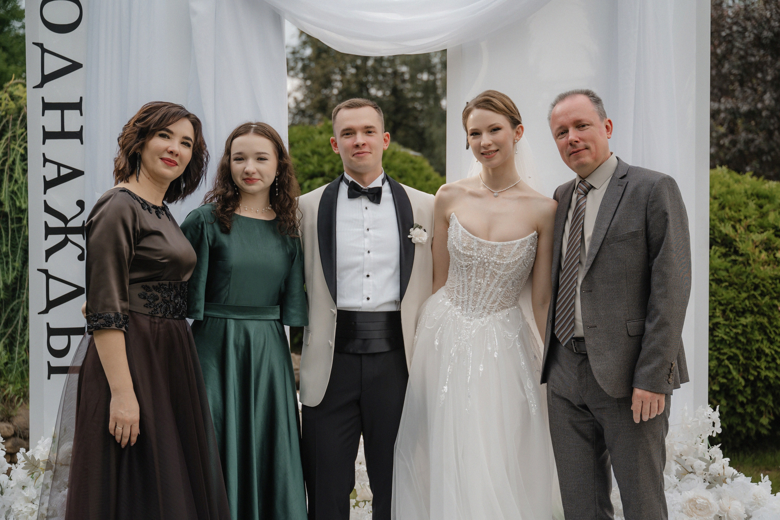 Дмитрий и Елизавета Villa Arcobaleno. Свадебный фотограф Раменское-Москва