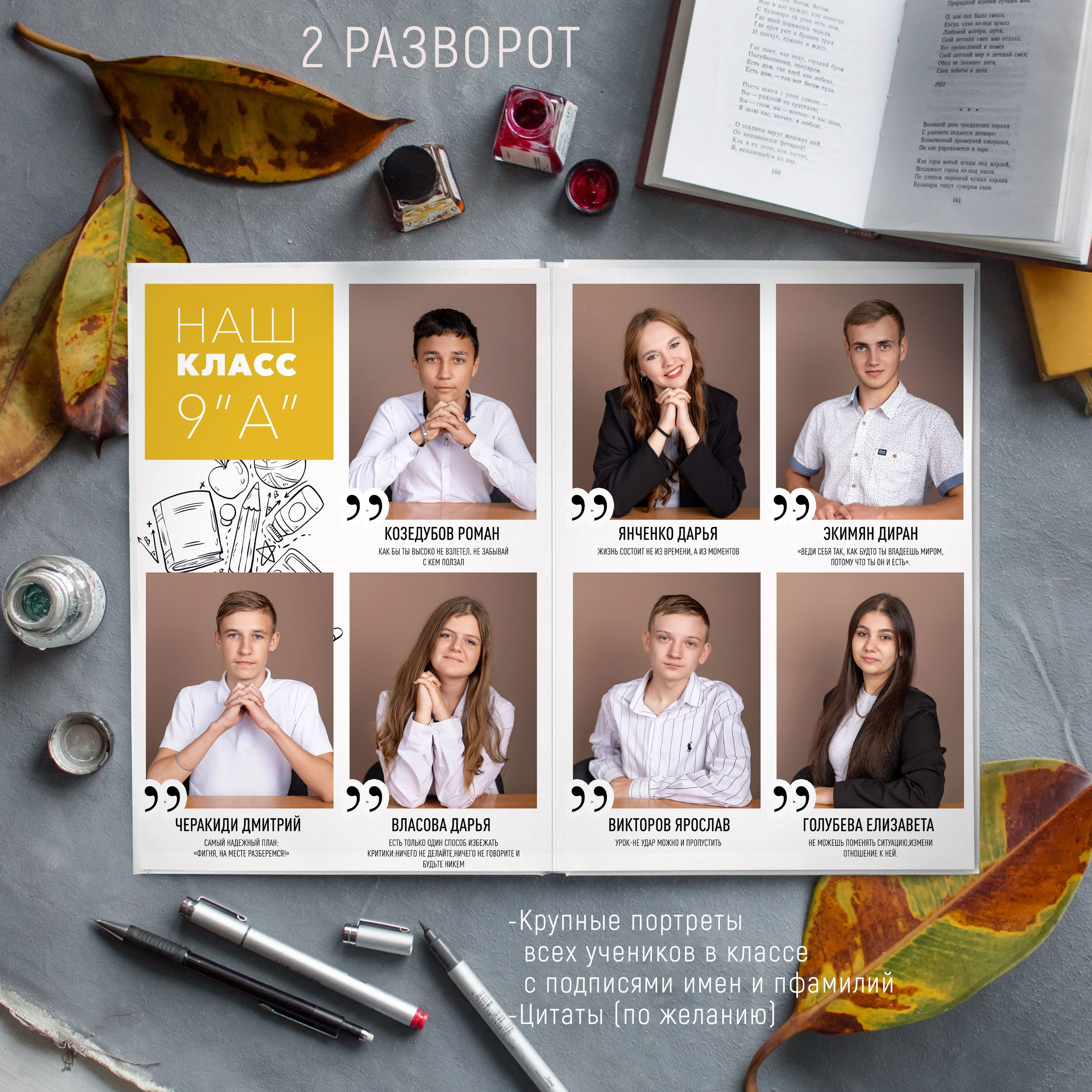 12 разворотов 3500. Выпускные альбомы Майкоп, Краснодар Елена Золотарева