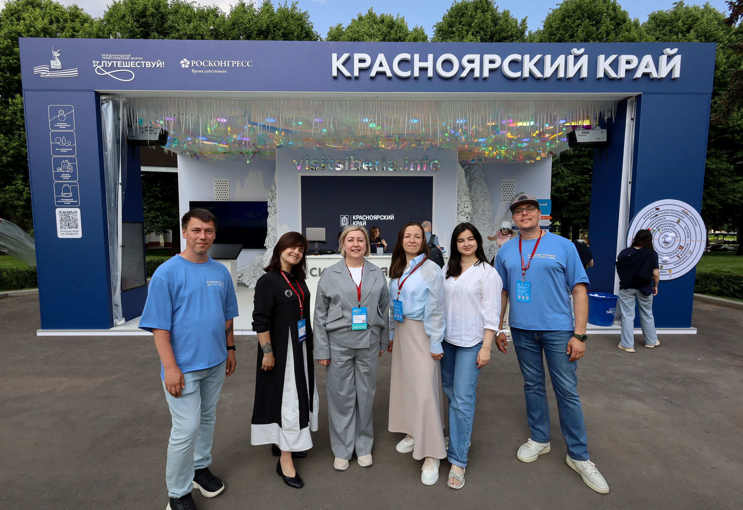 КРАСНОЯРСКИЙ КРАЙ НА МЕЖДУНАРОДНОМ ТУРИСТИЧЕСКОМ ФОРУМЕ. Фотограф мероприятий Ирина Каширина