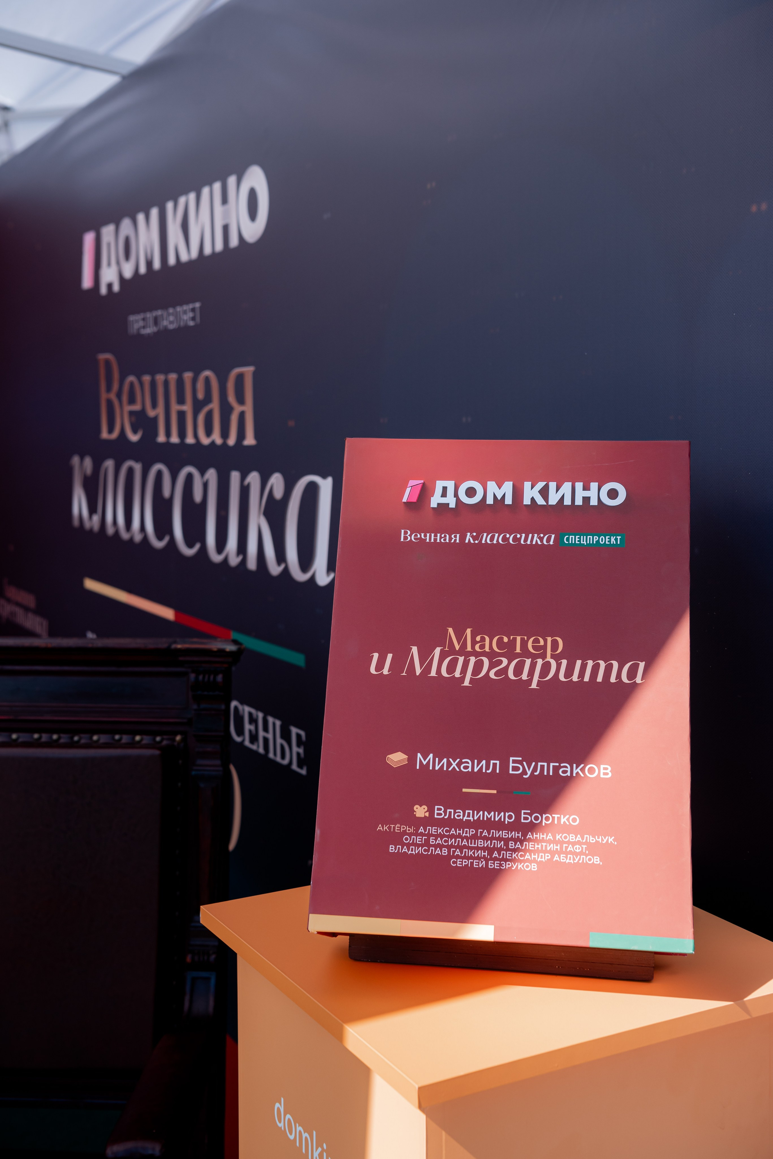 Портретные фото с артистами в палатке Триколор Дом Кинов на день города Волгоград. Фотограф в Волгограде и Волжском Александр Горбань