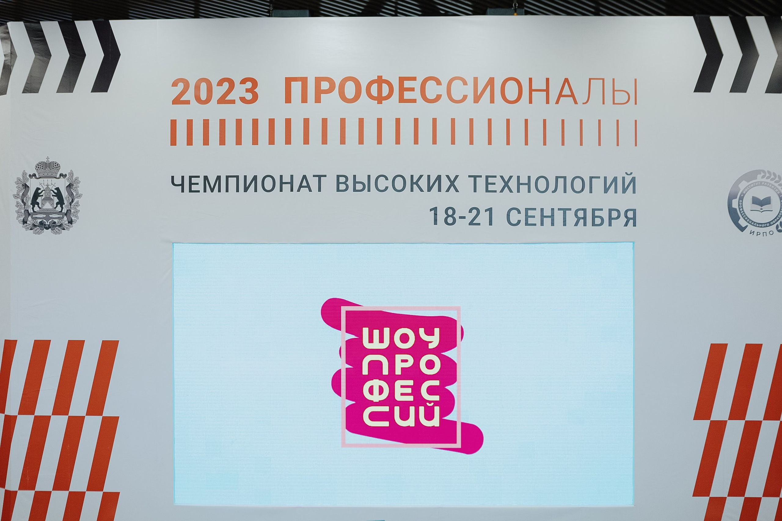 Чемпионат Высоких Технологий. LEVORIGINAL