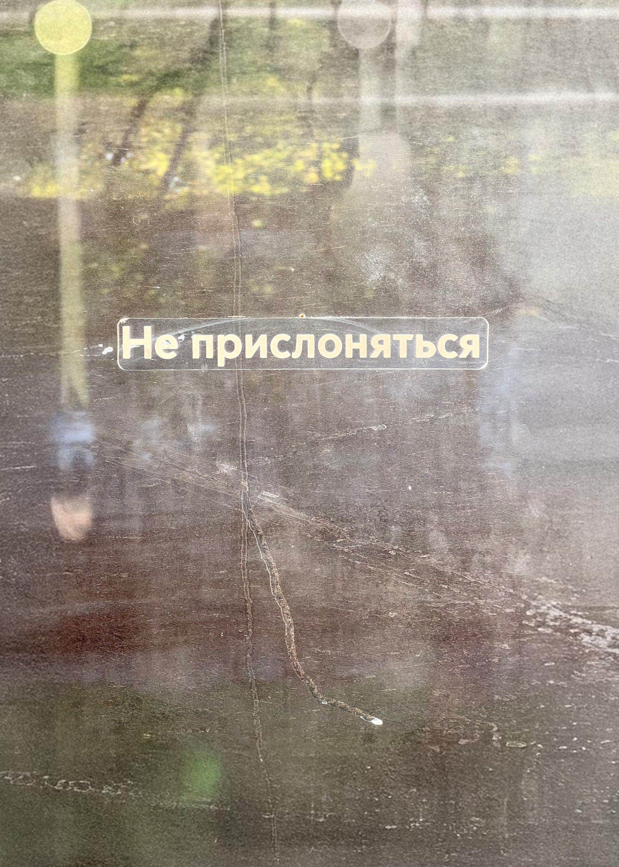 Типологический фотопроект «Не прислоняться». Эдуард Гаджиев — фотограф Москва