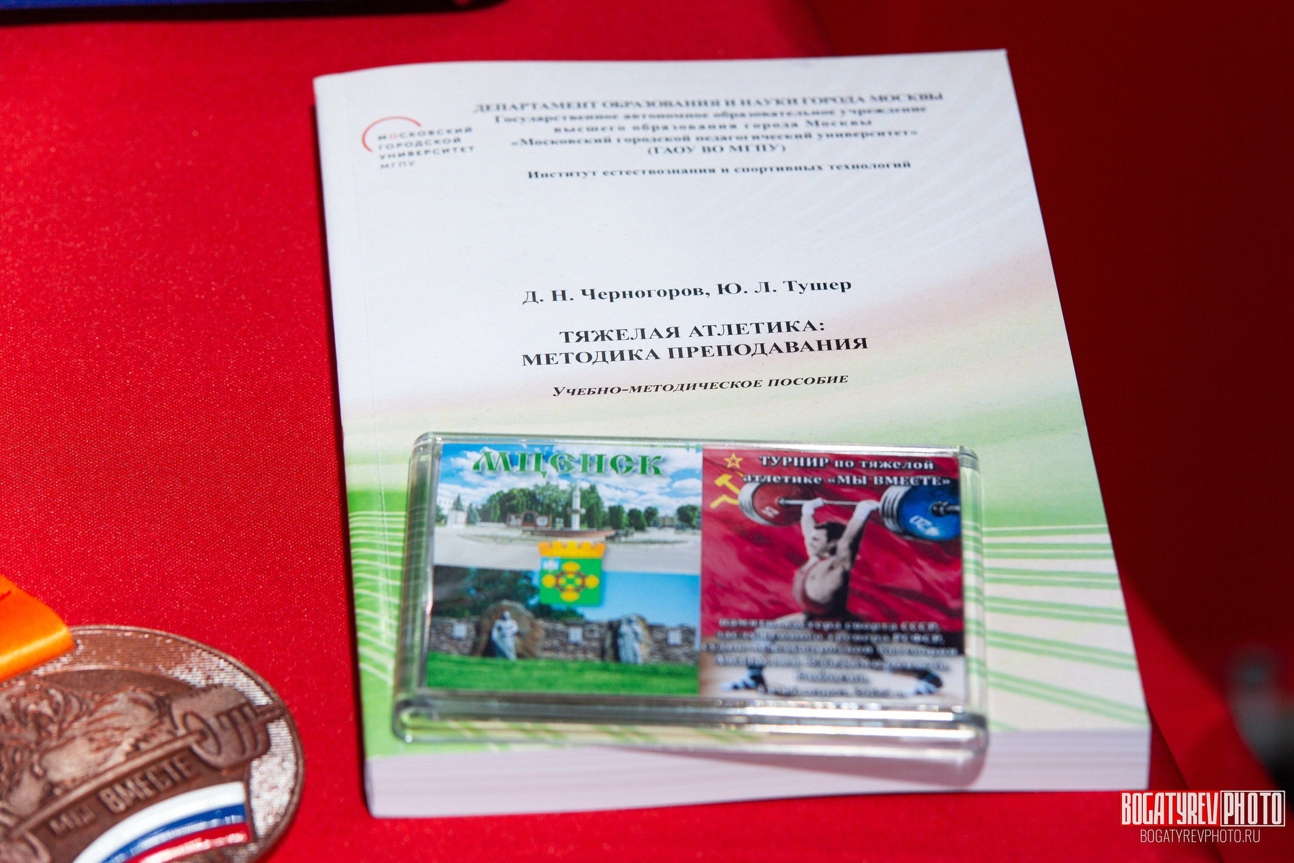 «Мы Вместе» Всероссийский турнир по тяжелой атлетике памяти ЗТР РСФСР Рябцева. Профессиональный фотограф в Мценске и Орловской области