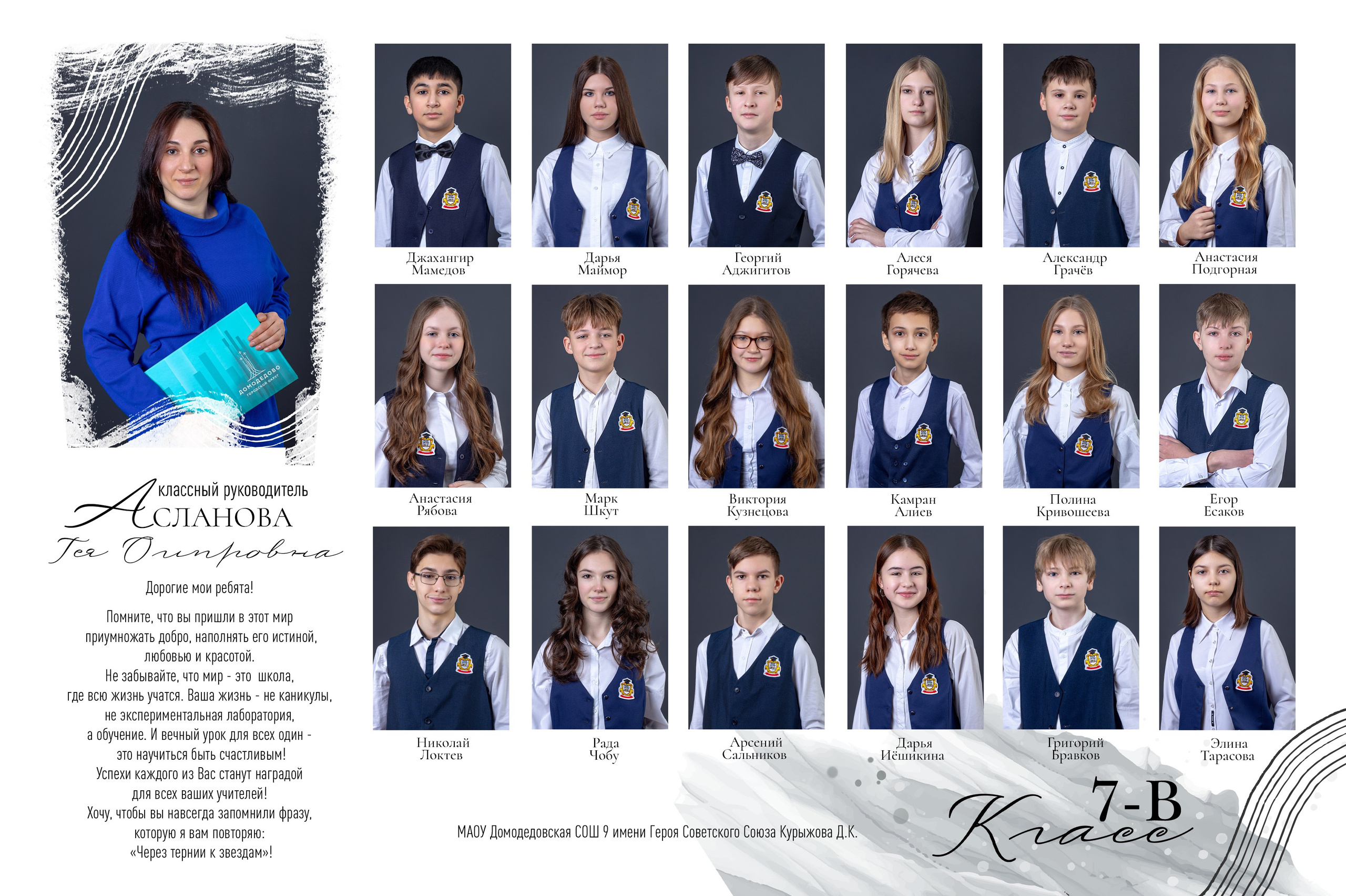 Цены для 5-8-10 классов. Выпускной альбом в Москве и Домодедово Вышка Школьный фотограф