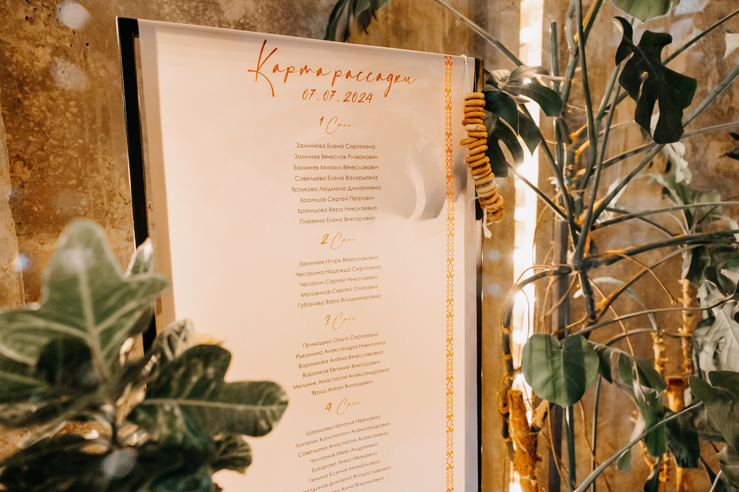 Екатерина и Константин. Главная