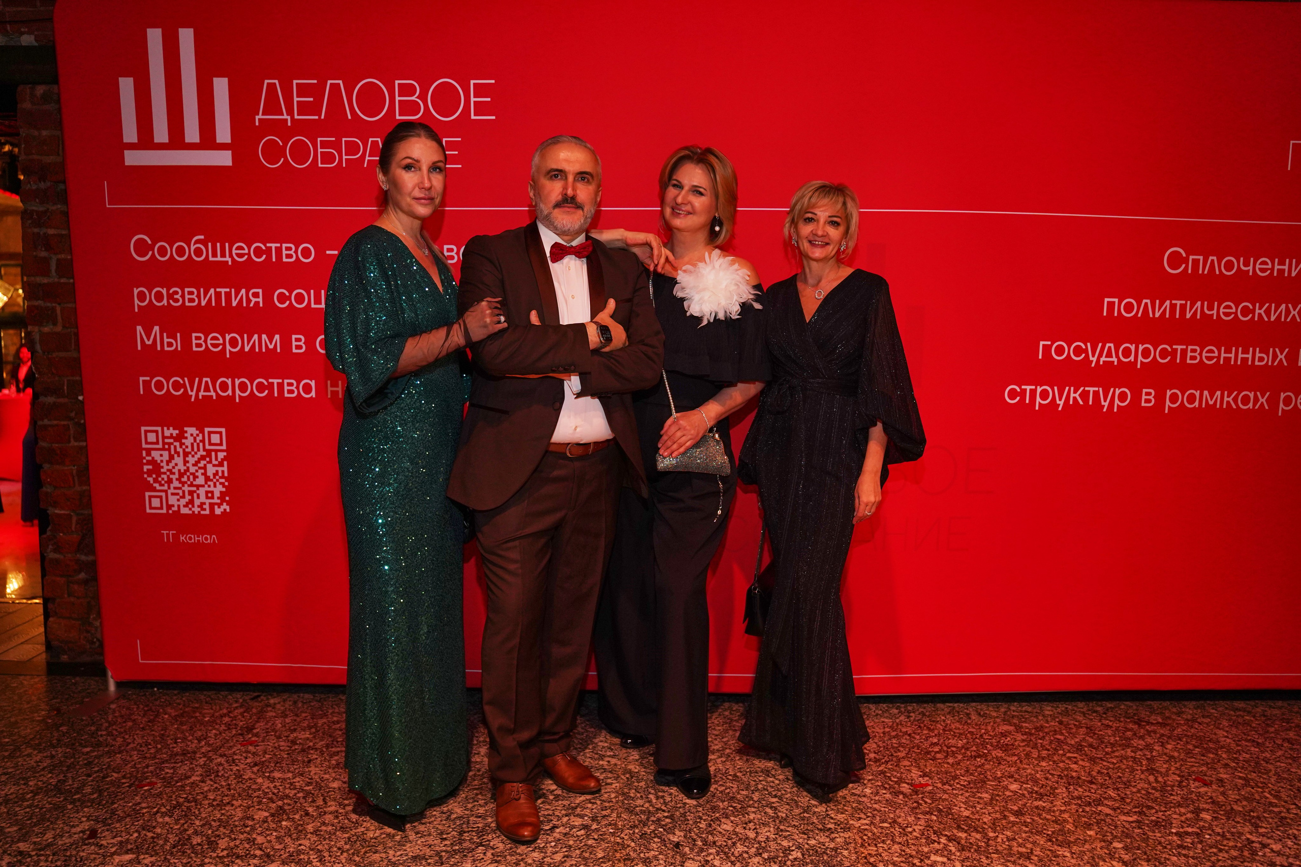 Бал-корпоратив 2025 Деловое собрание. Фотограф