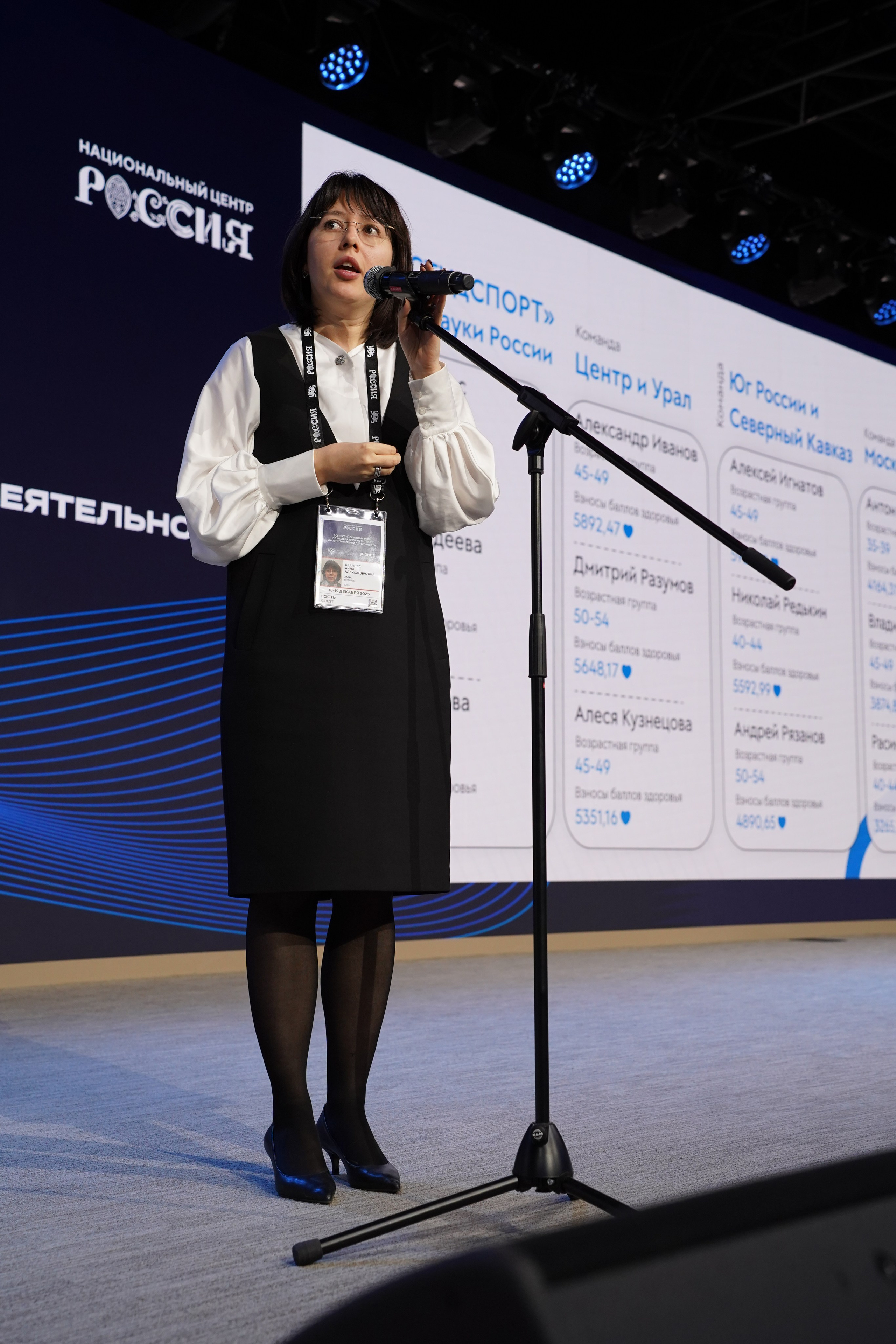 Всероссийский конгресс по молодежной политике. Фотограф