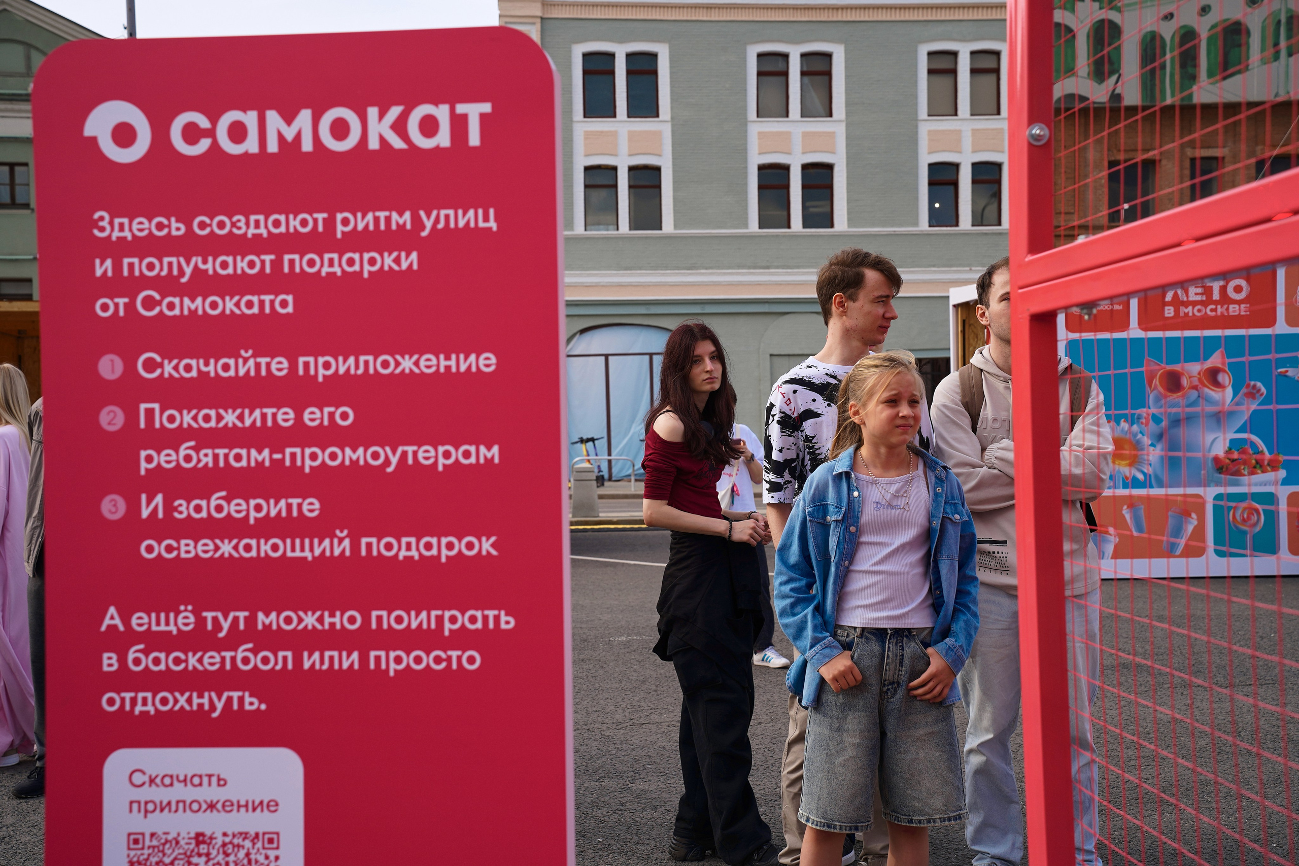 Самокат. Фотограф