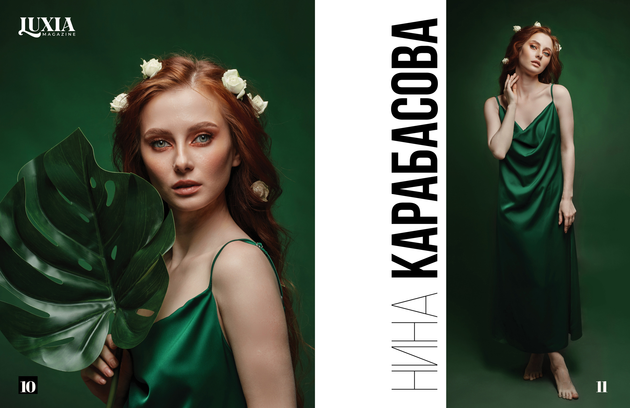 СМИ. Свадебный фотограф, портретный фотограф в Москве и Саратове Оксана Анциферова