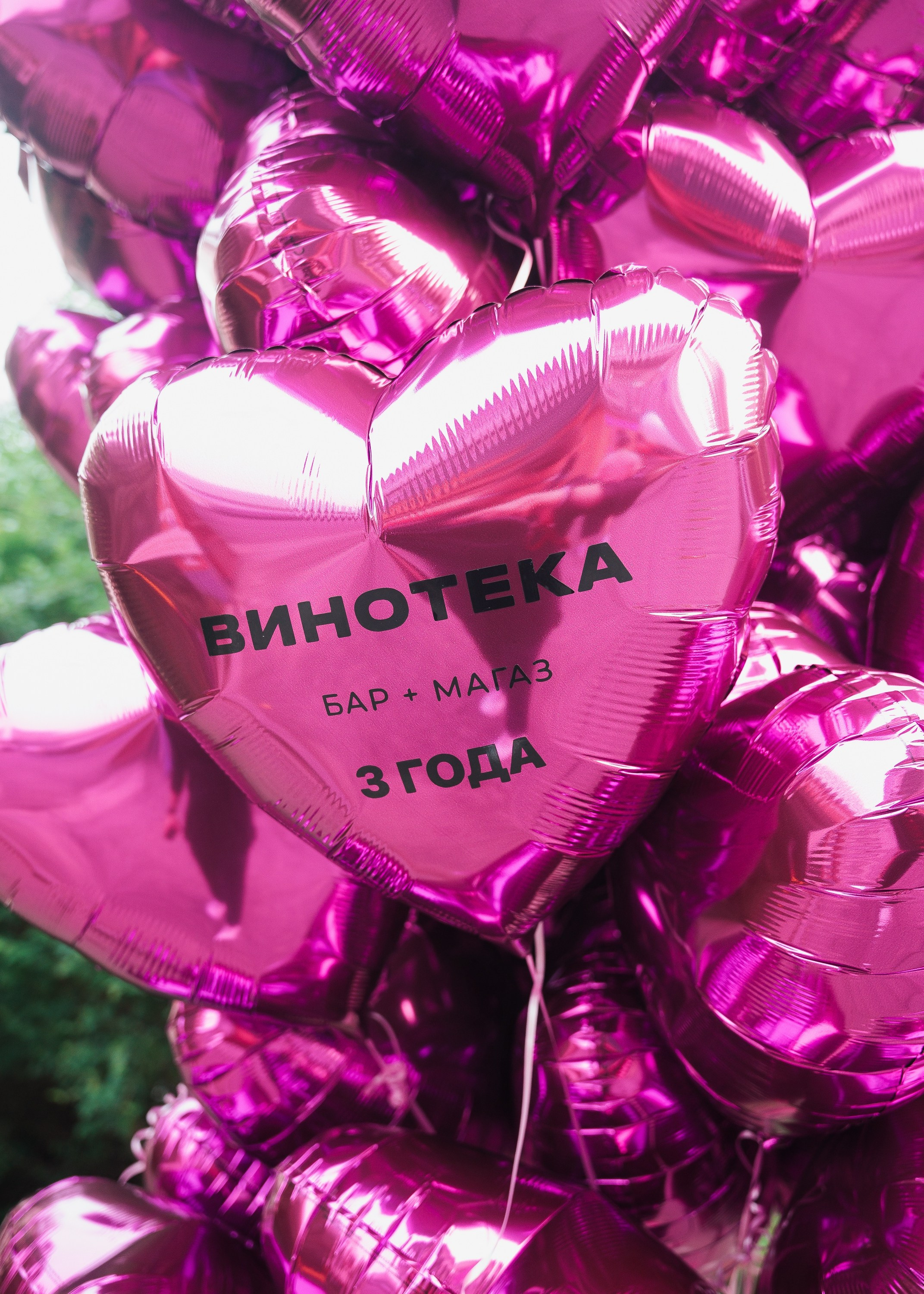 ВИНОТЕКА БАР х МАГАЗ — 3 ГОДА. СВОИ. ФОТООТЧЕТЫ-СОБЫТИЯ-МЕСТА