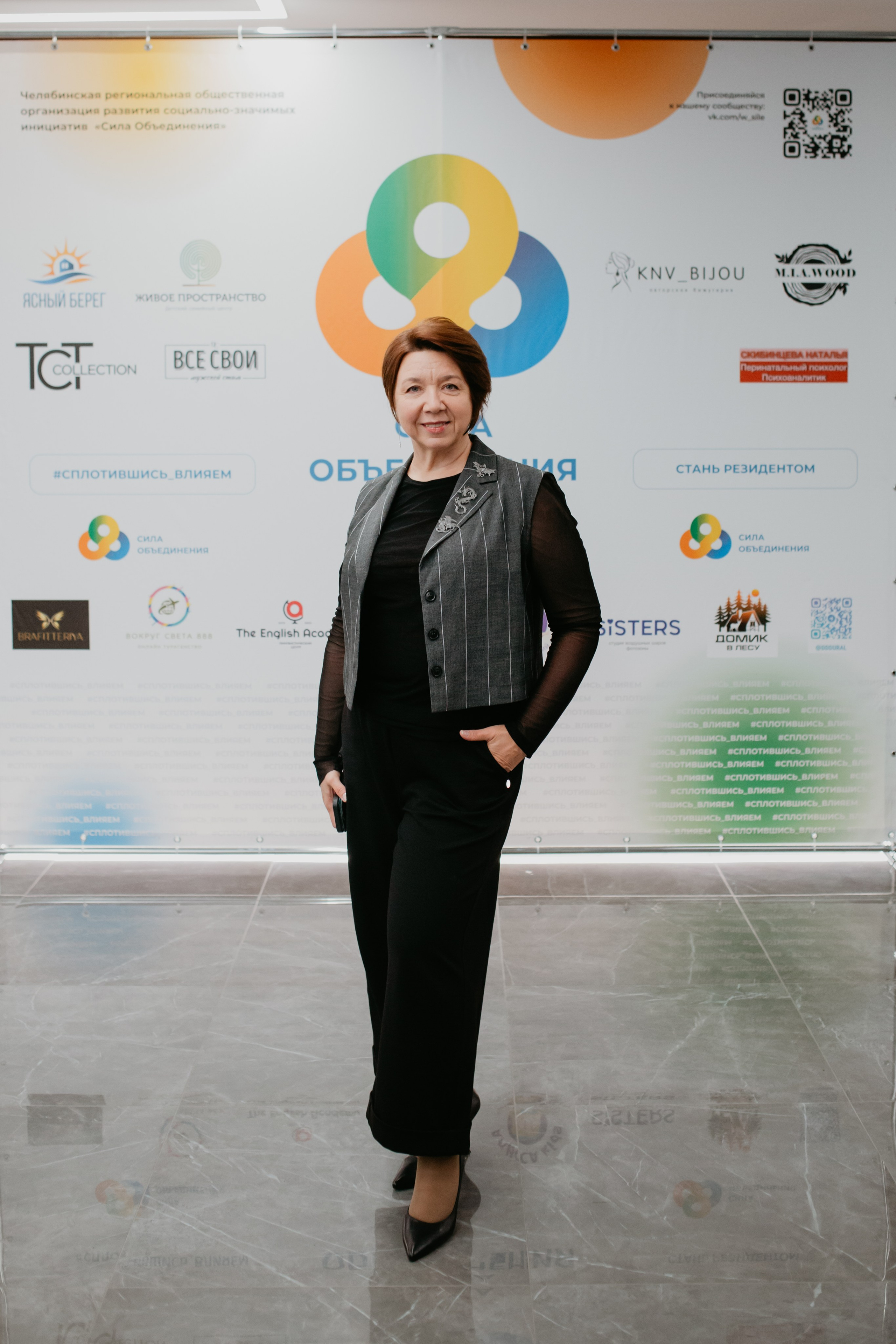 Конференция. Сила объединения. Фотограф в Челябинске Ополихина Анна