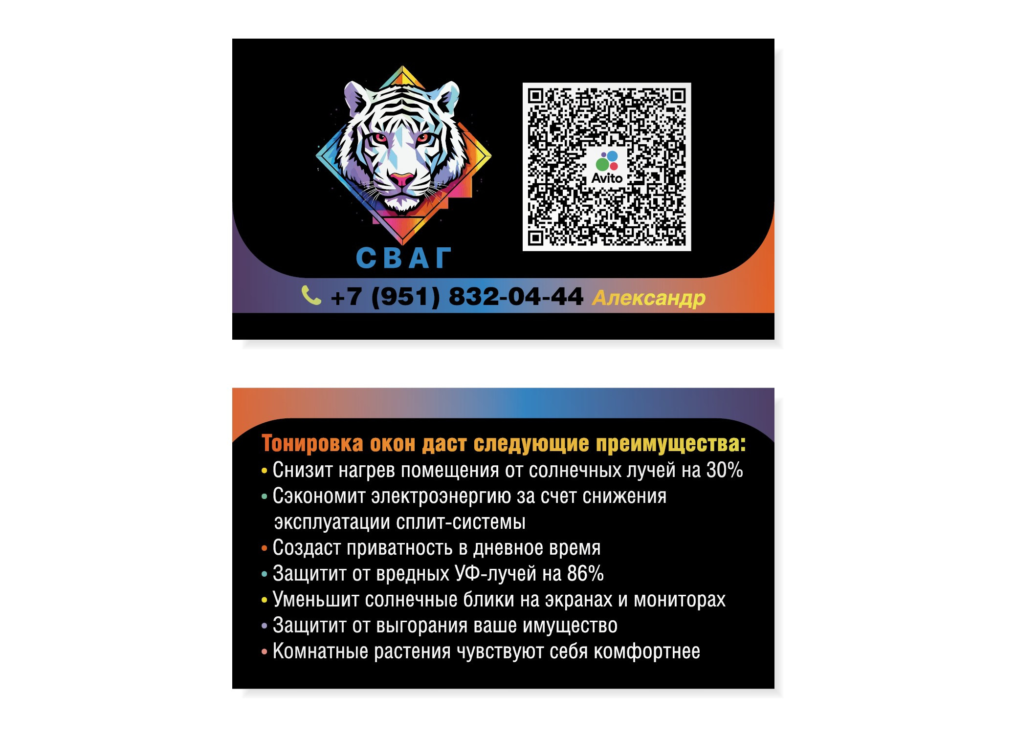 Дизайн и печать визиток