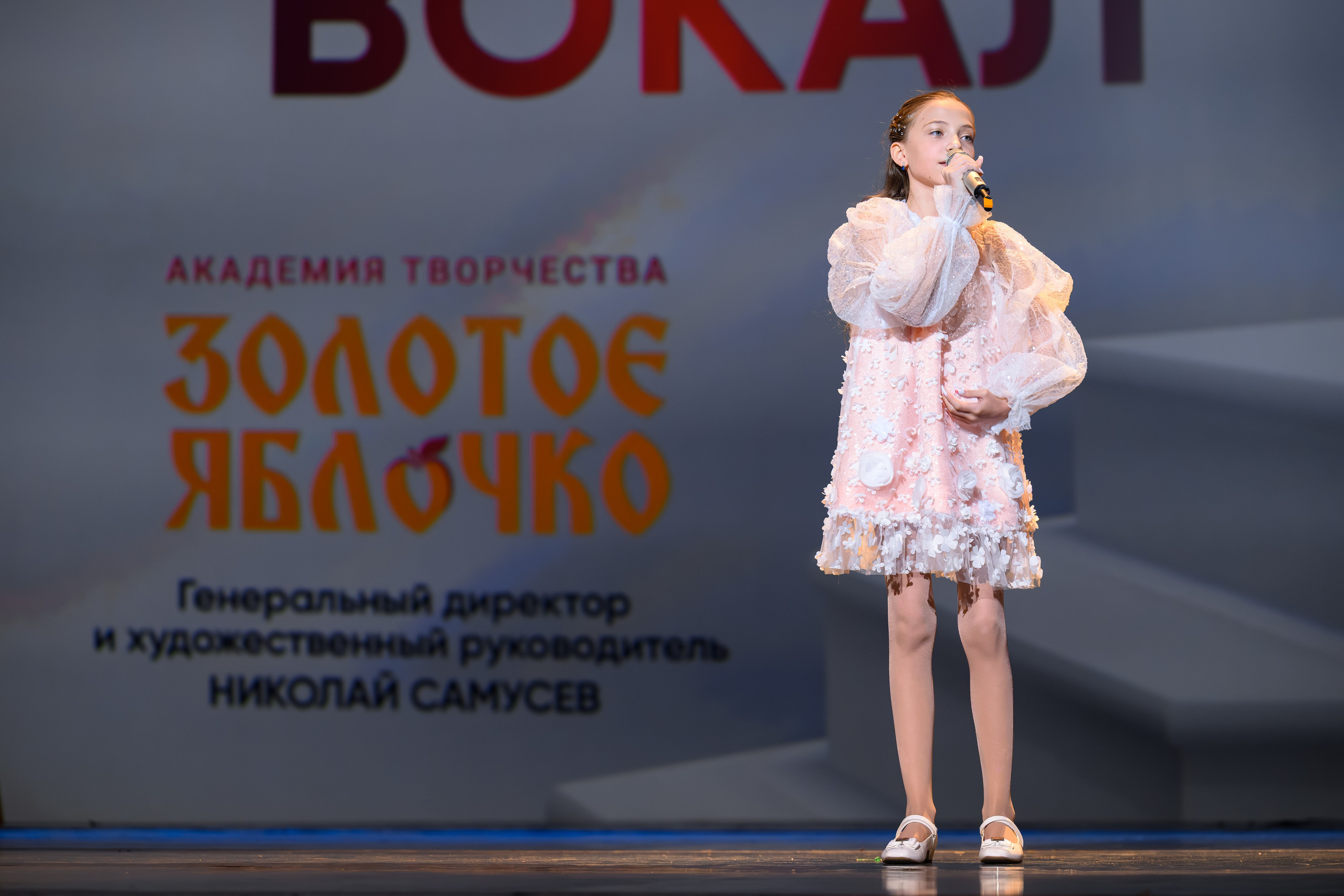 27 апреля, БКЗ Октябрьский, г. Санкт-Петербург. Золотое яблочко