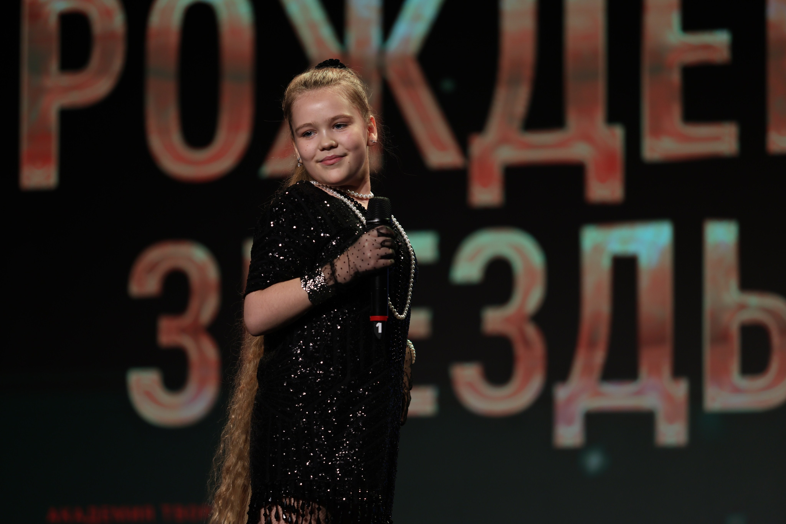 25 января, г. Челябинск. Золотое яблочко