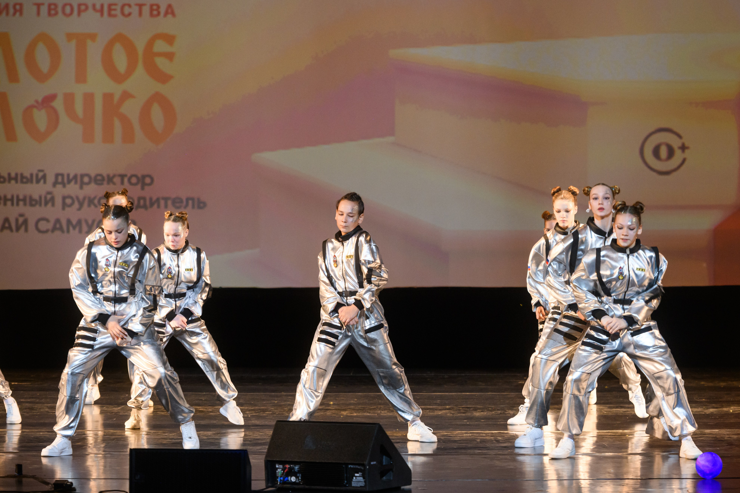 23 апреля, часть 1, БКЗ Октябрьский, г. Санкт-Петербург. Золотое яблочко