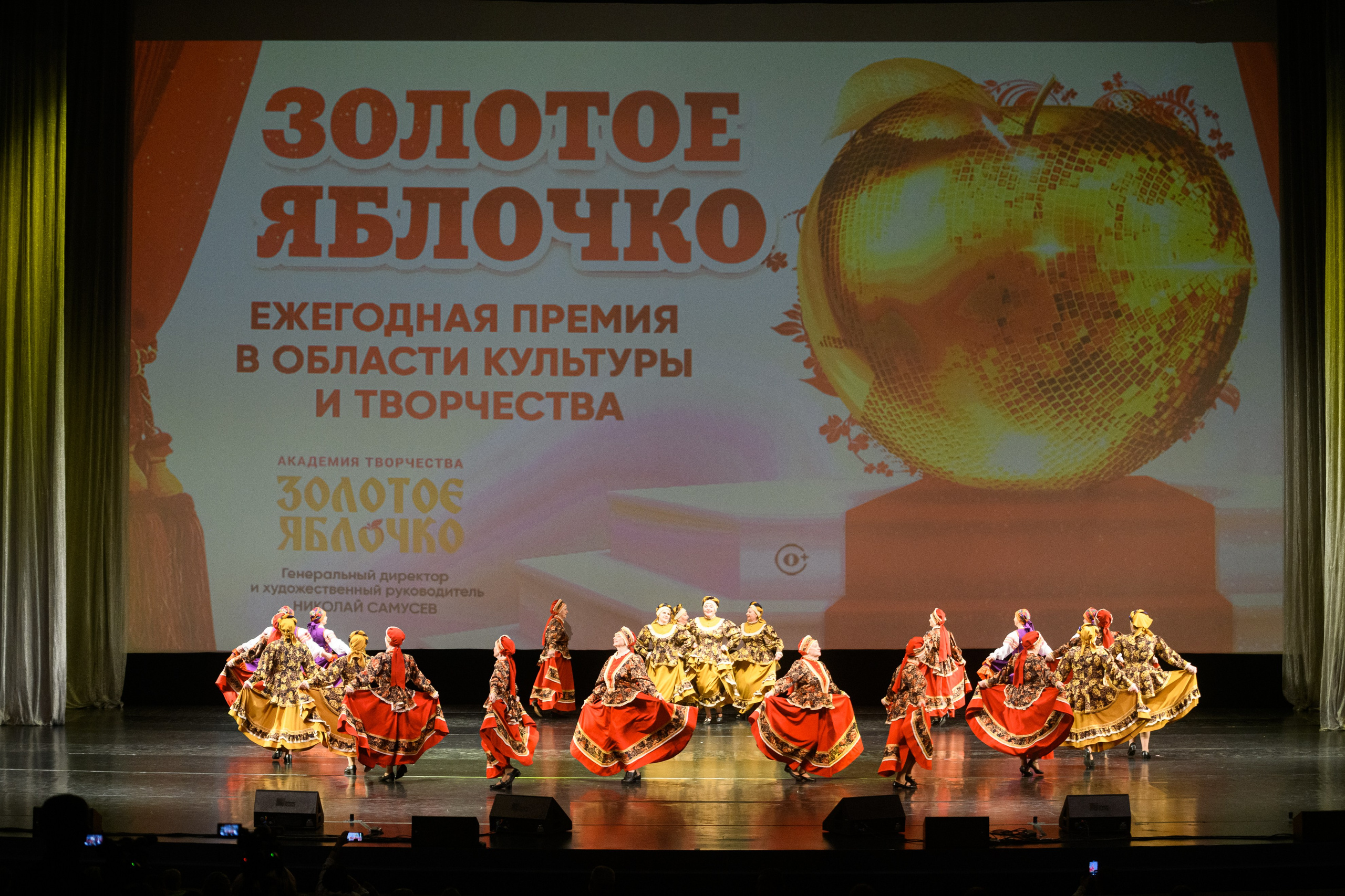 23 апреля, часть 1, БКЗ Октябрьский, г. Санкт-Петербург. Золотое яблочко