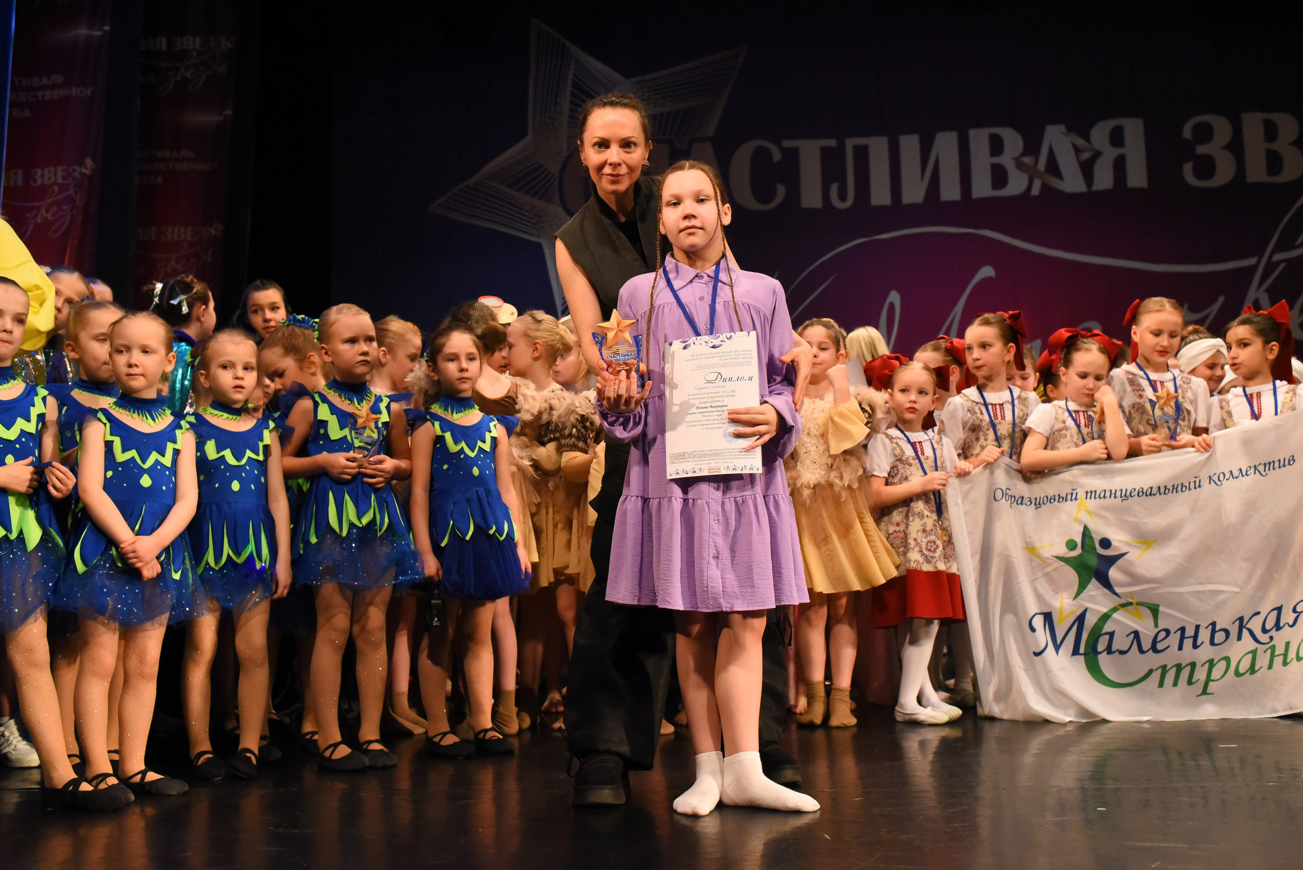 13 декабря, г. Калининград. Золотое яблочко