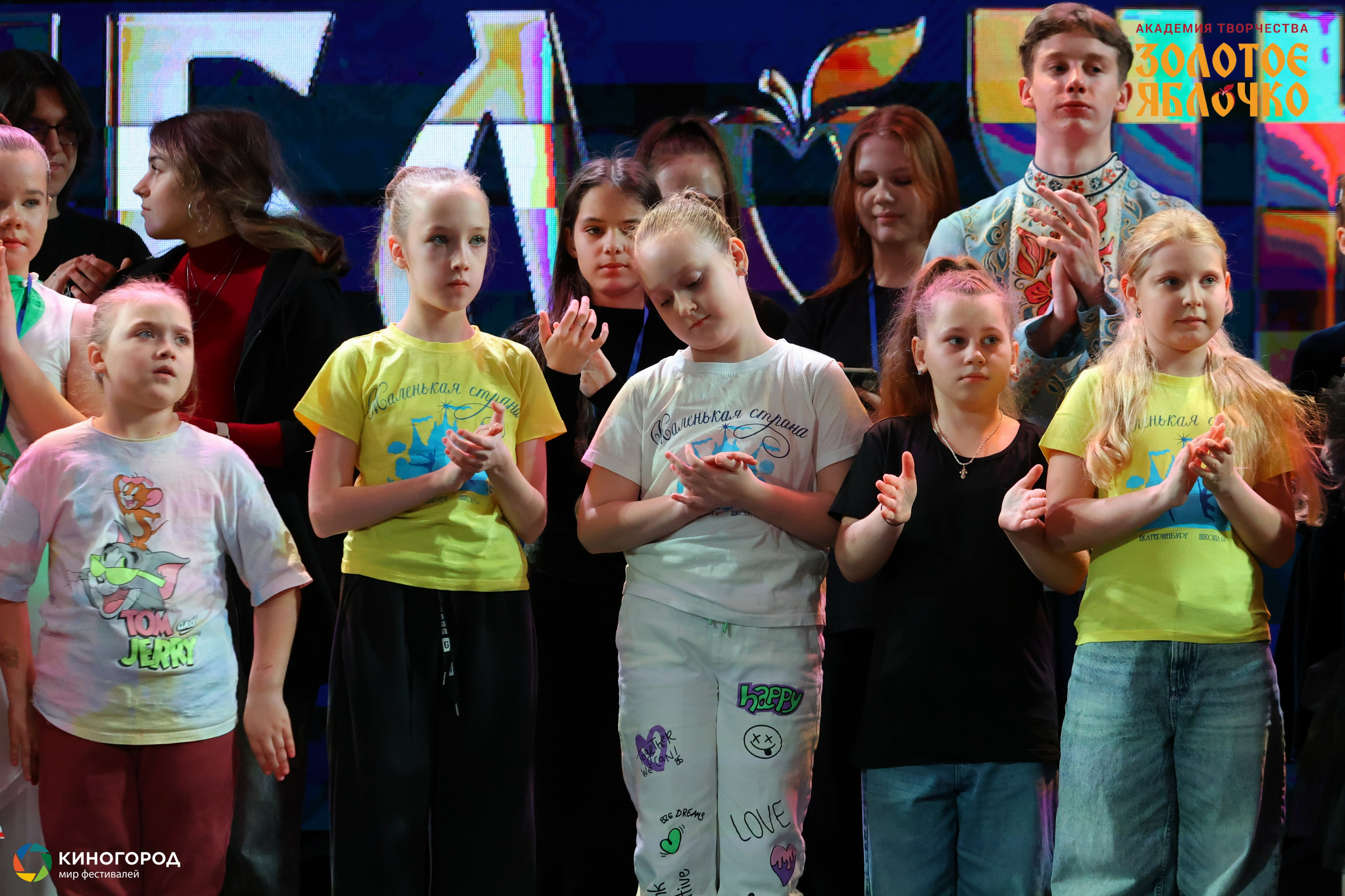 31 января, г. Екатеринбург. Золотое яблочко