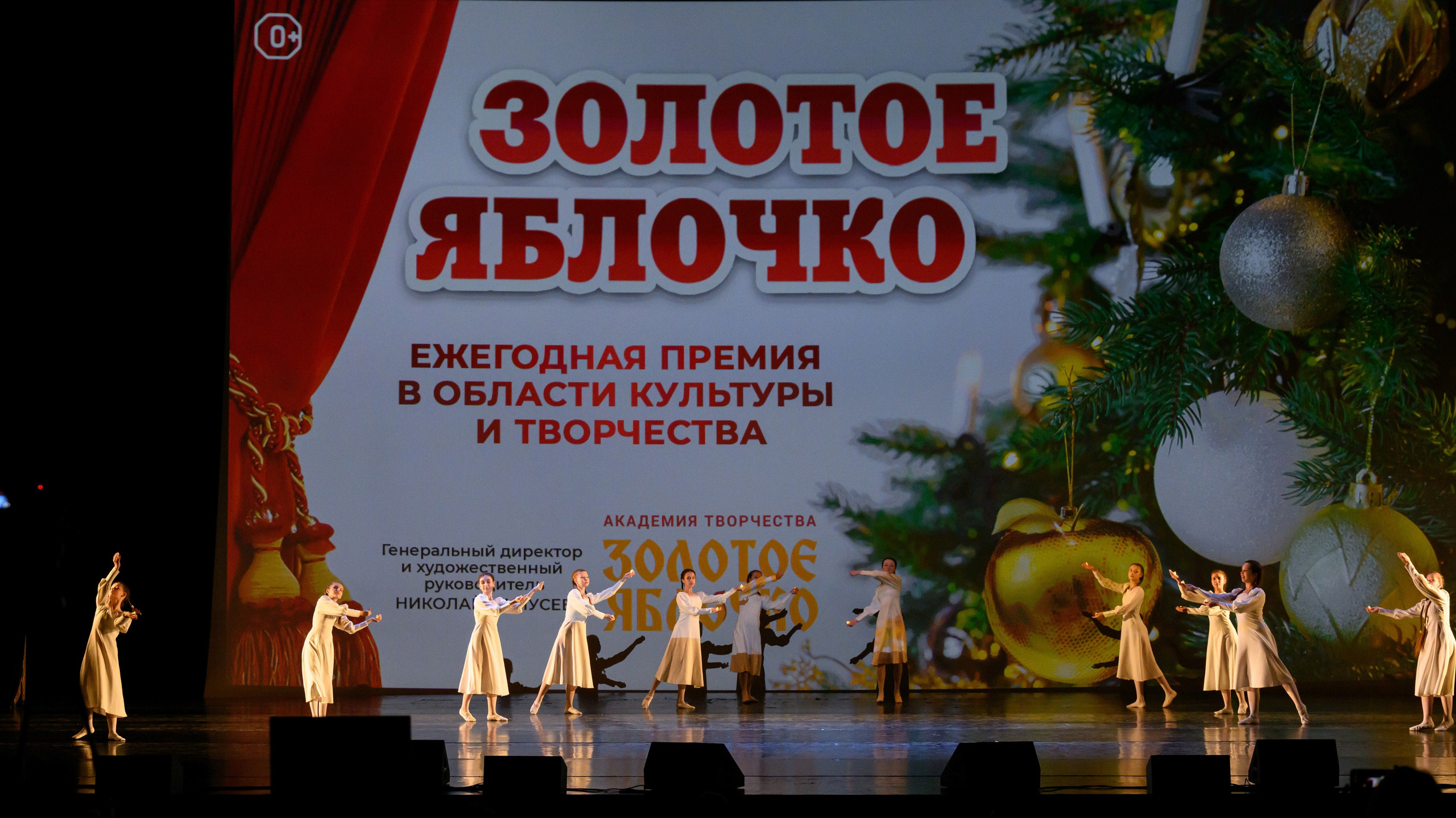 4 декабря, блок 2, награда, г. Санкт-Петербург. Золотое яблочко