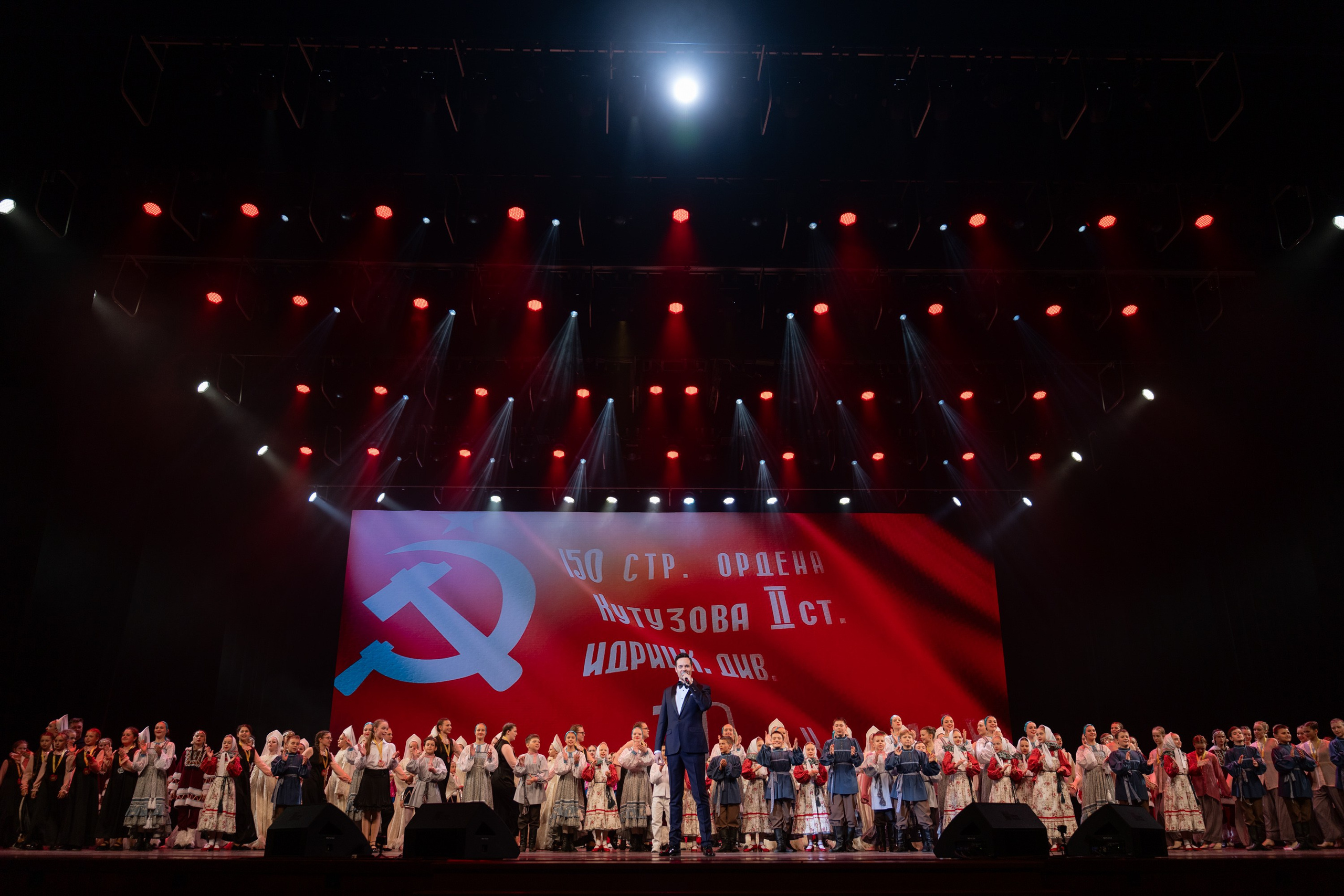 16 мая, г. Москва, Кремль, Концерт. Золотое яблочко