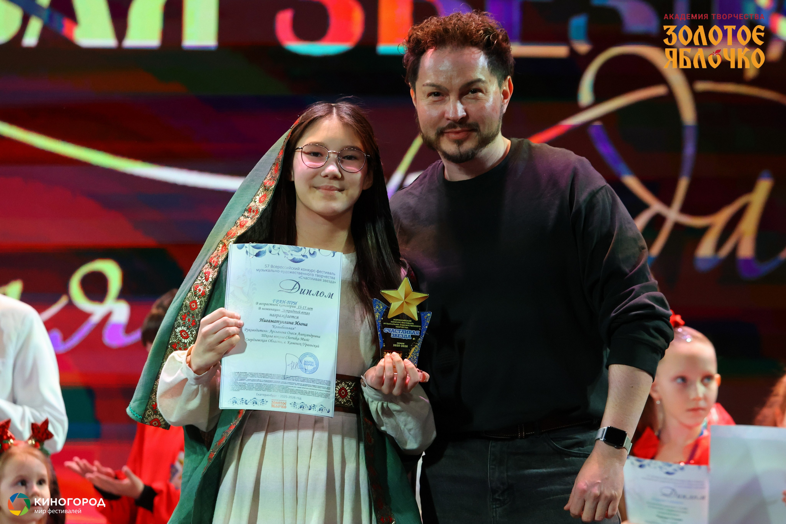 31 января, г. Екатеринбург. Золотое яблочко