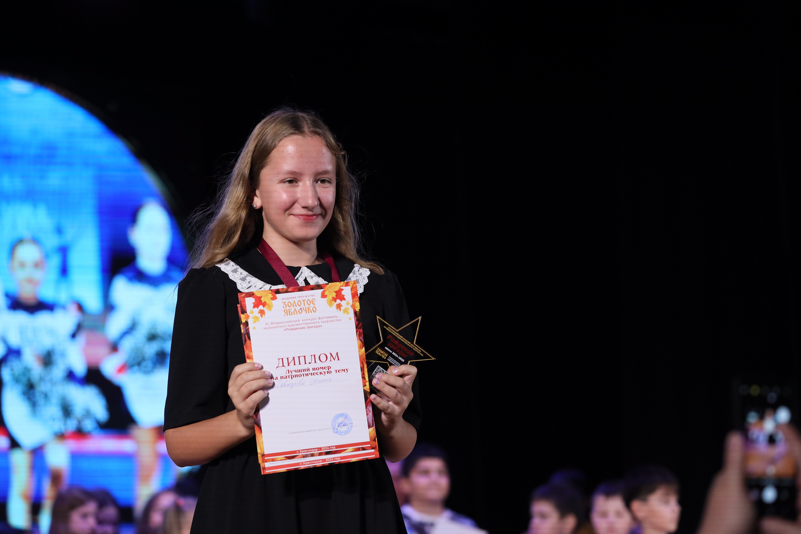 4 ноября, блок 2, награда, г. Краснодар. Золотое яблочко