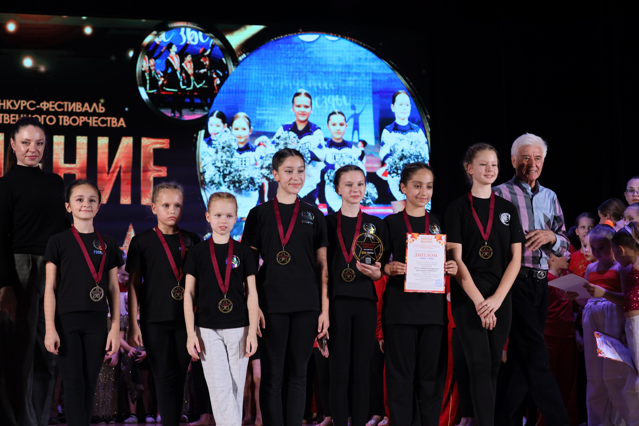 4 ноября, блок 1, награда, г. Краснодар. Золотое яблочко