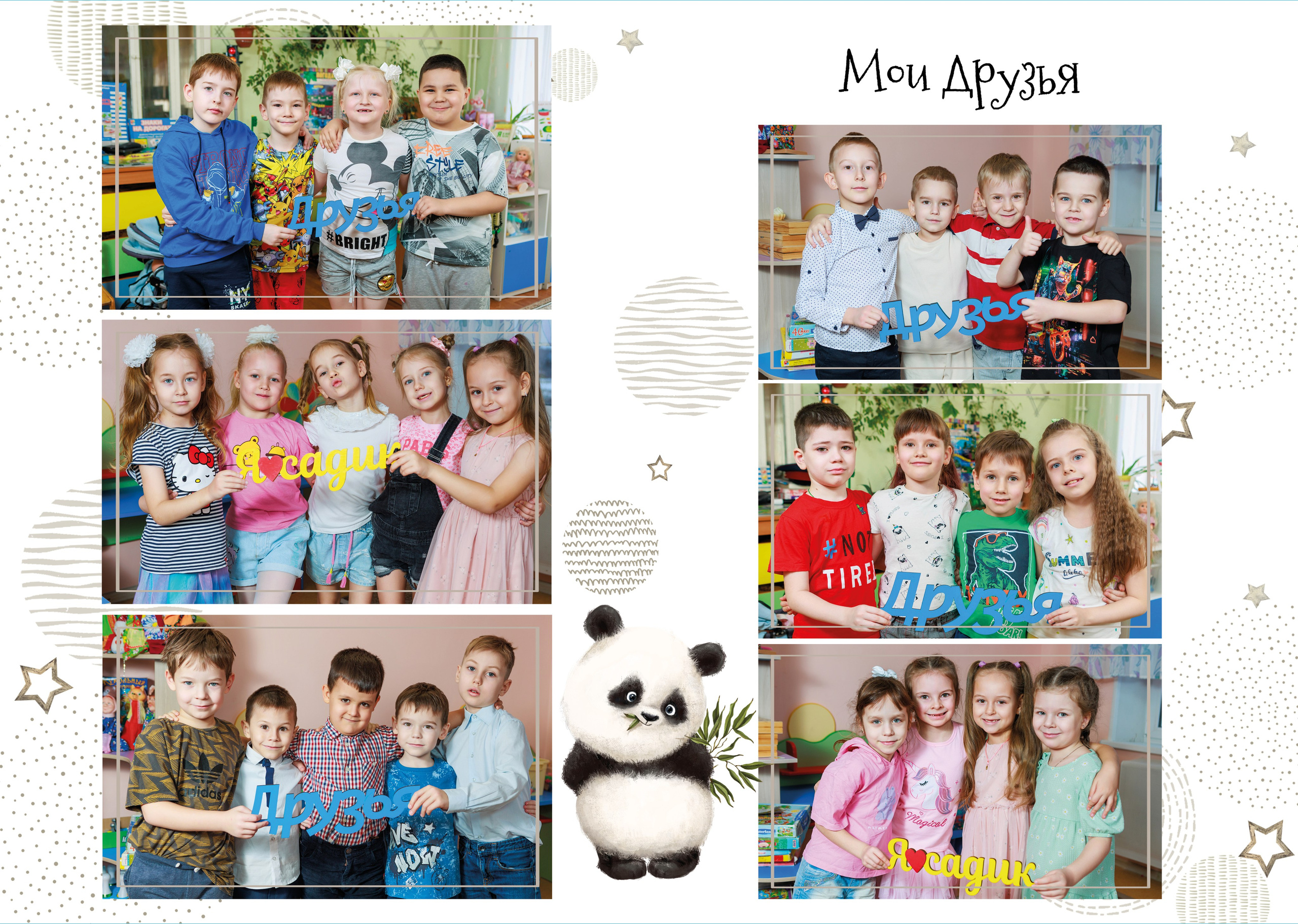 ОБЩИЙ альбом (одинаковый для всей группы). Бигильдина Роза фотограф в Челябинске. Выпускные альбомы