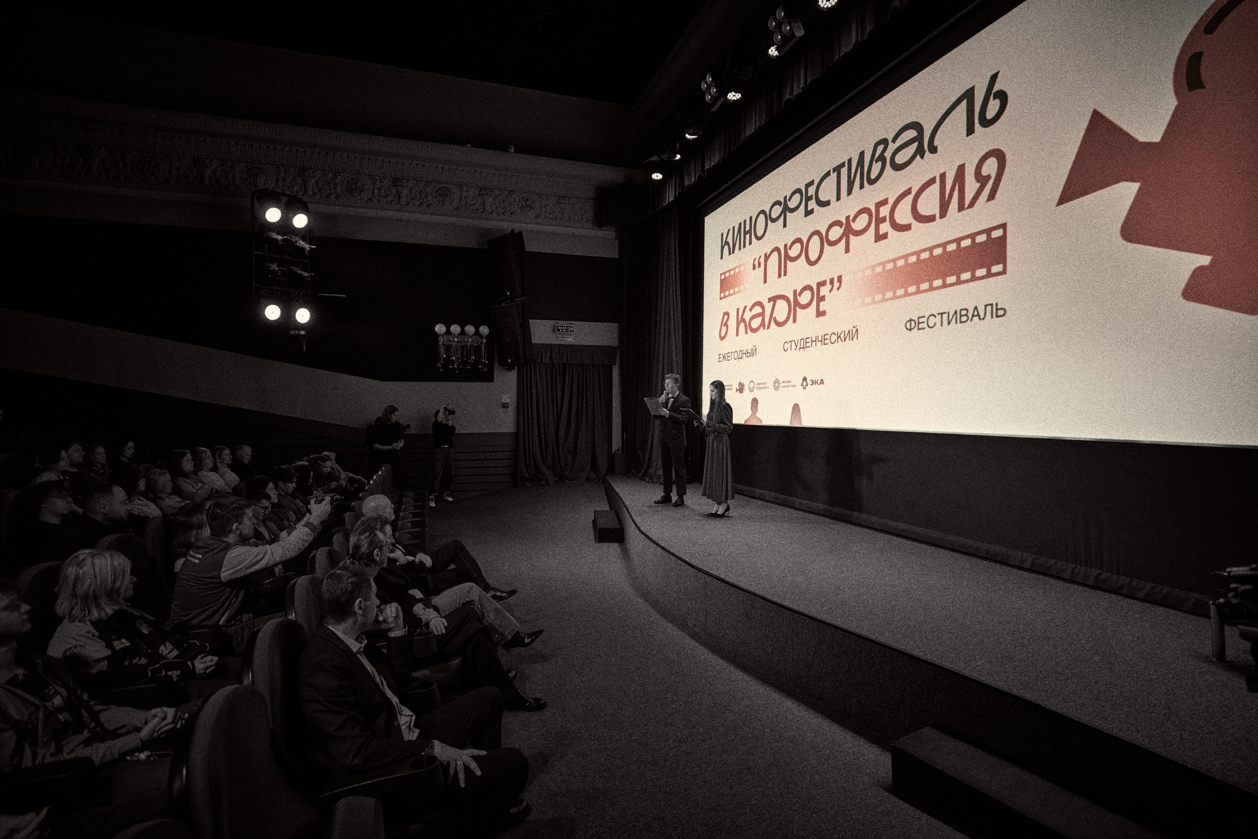 КИНОФЕСТИВАЛЬ ПРОФЕССИЯ В КАДРЕ. Фотограф мероприятий / Ваши воспоминания — Моя забота