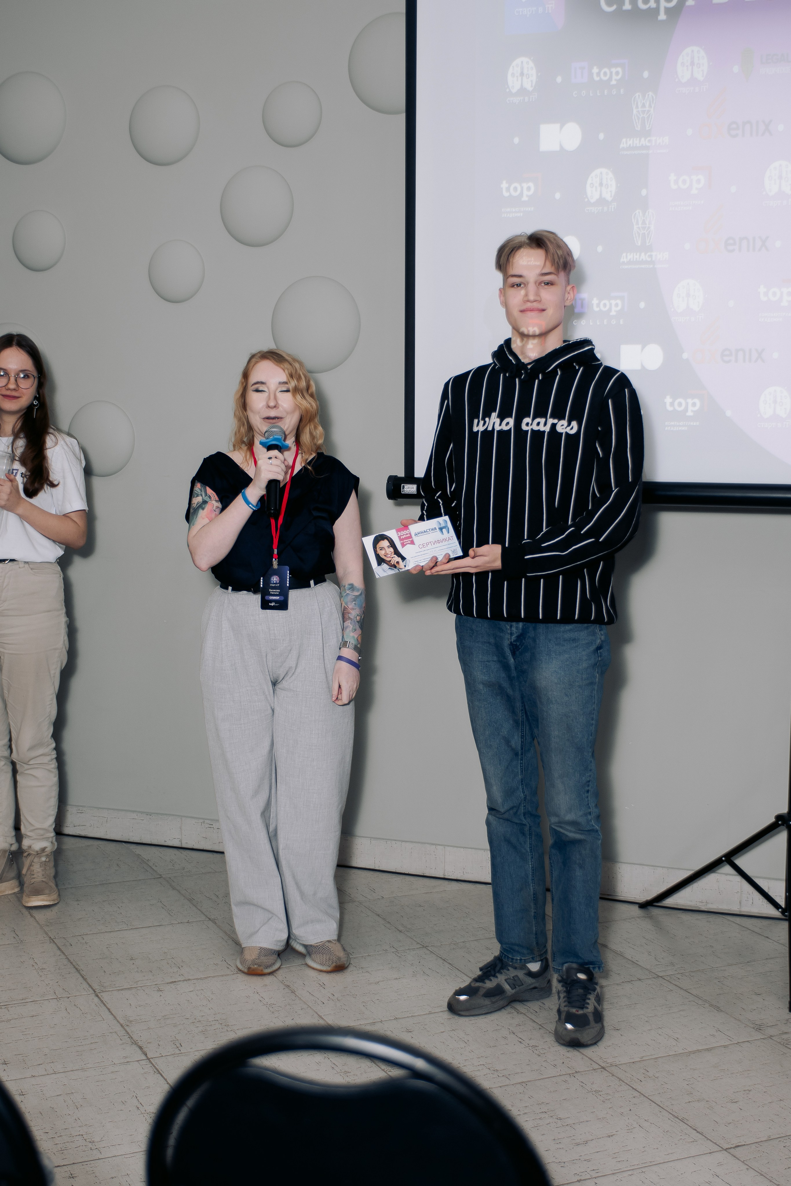 It-конференция компьютерной академии Топ. Фотограф в Твери Дементьева Анастасия